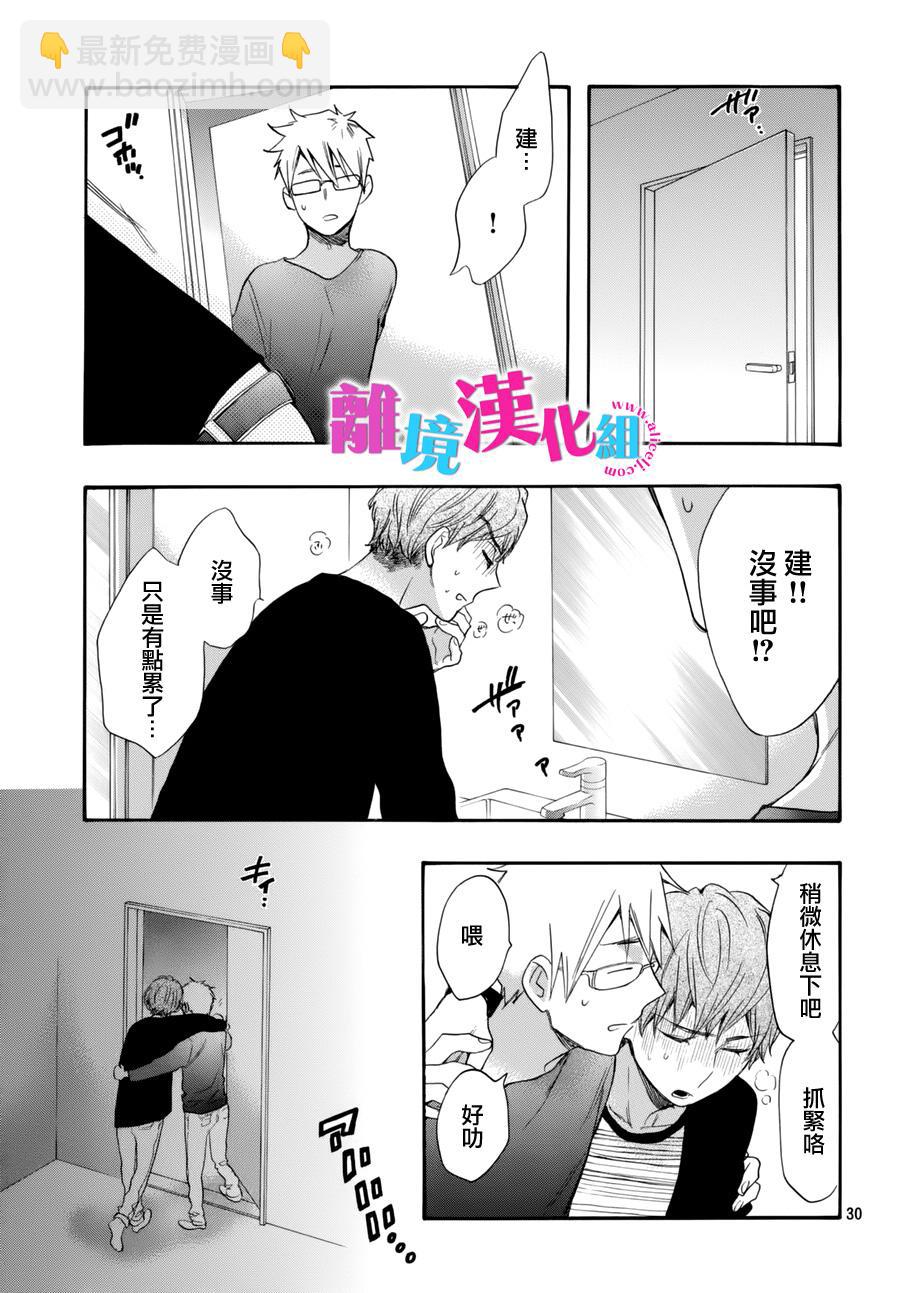 第38话31
