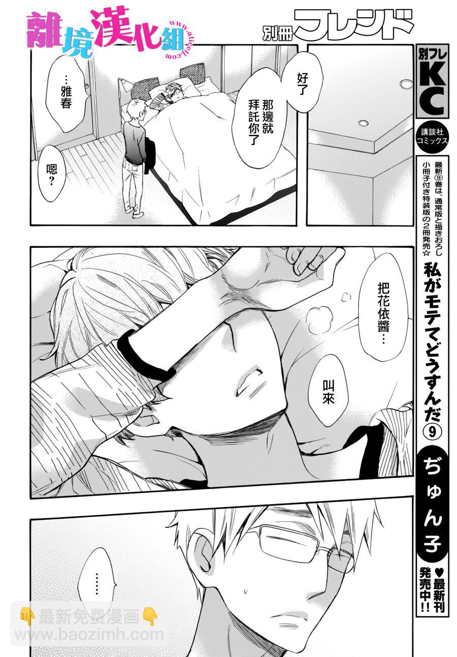 第38话32