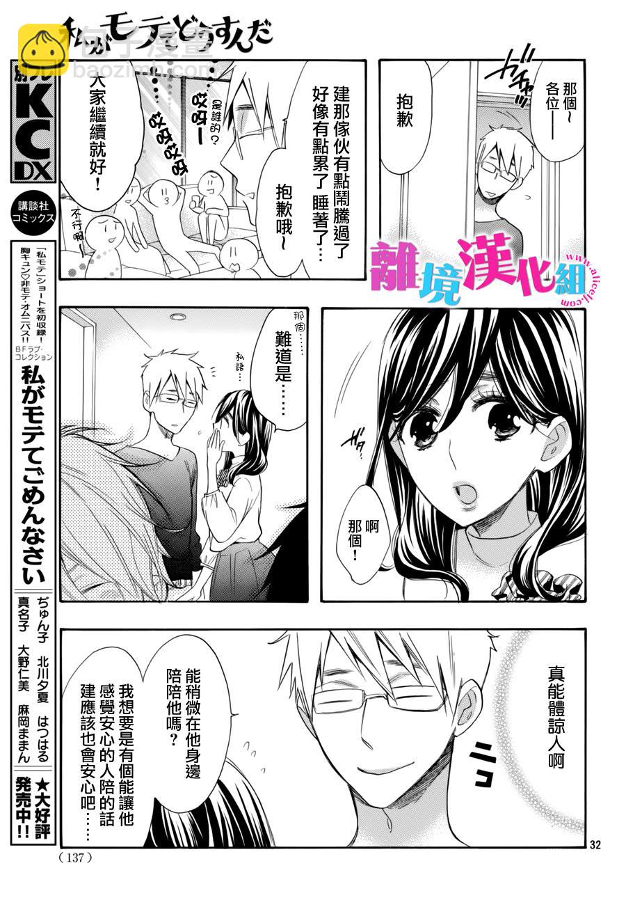 第38话33
