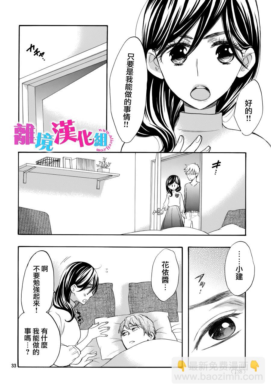 第38话34