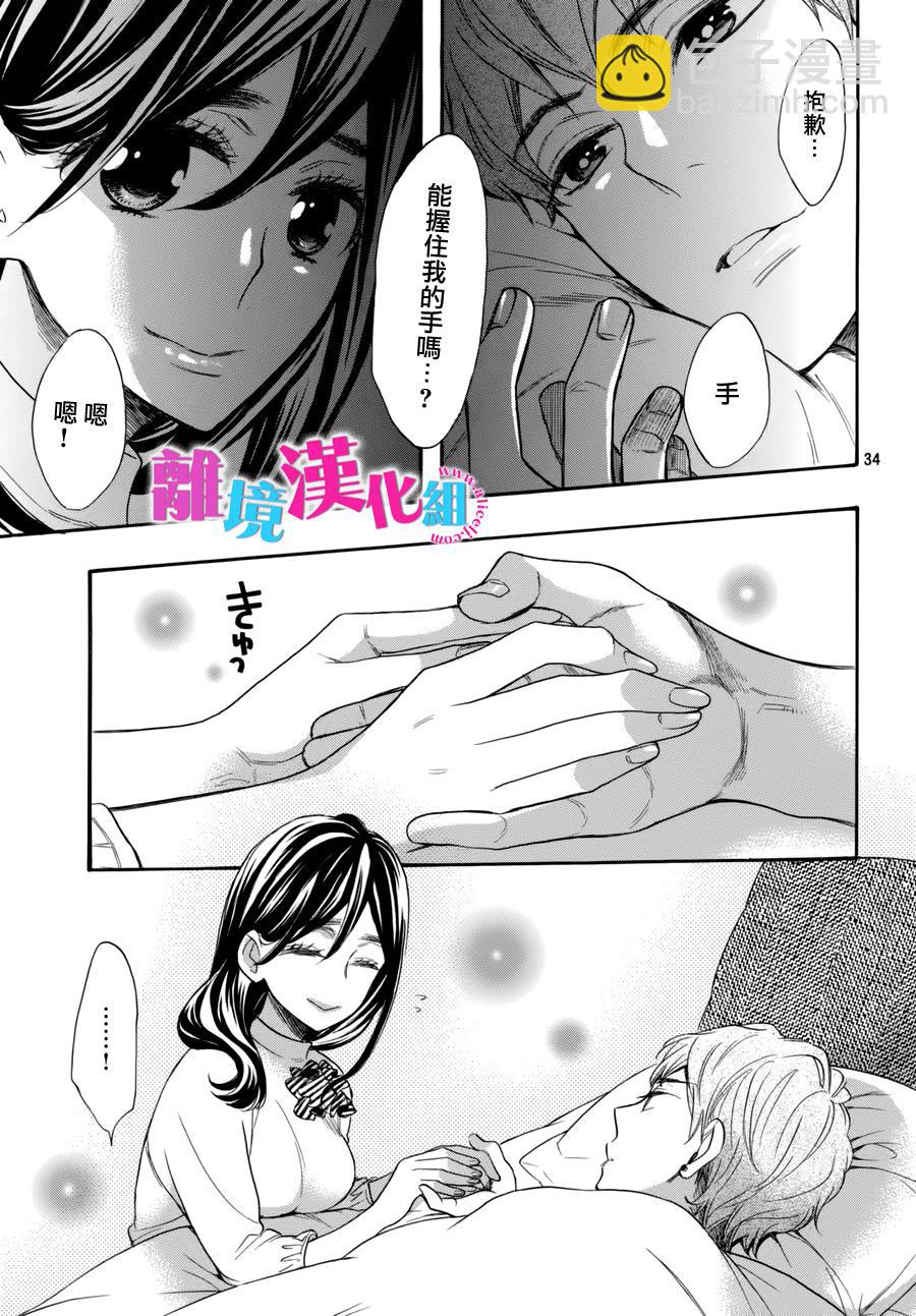 第38话35