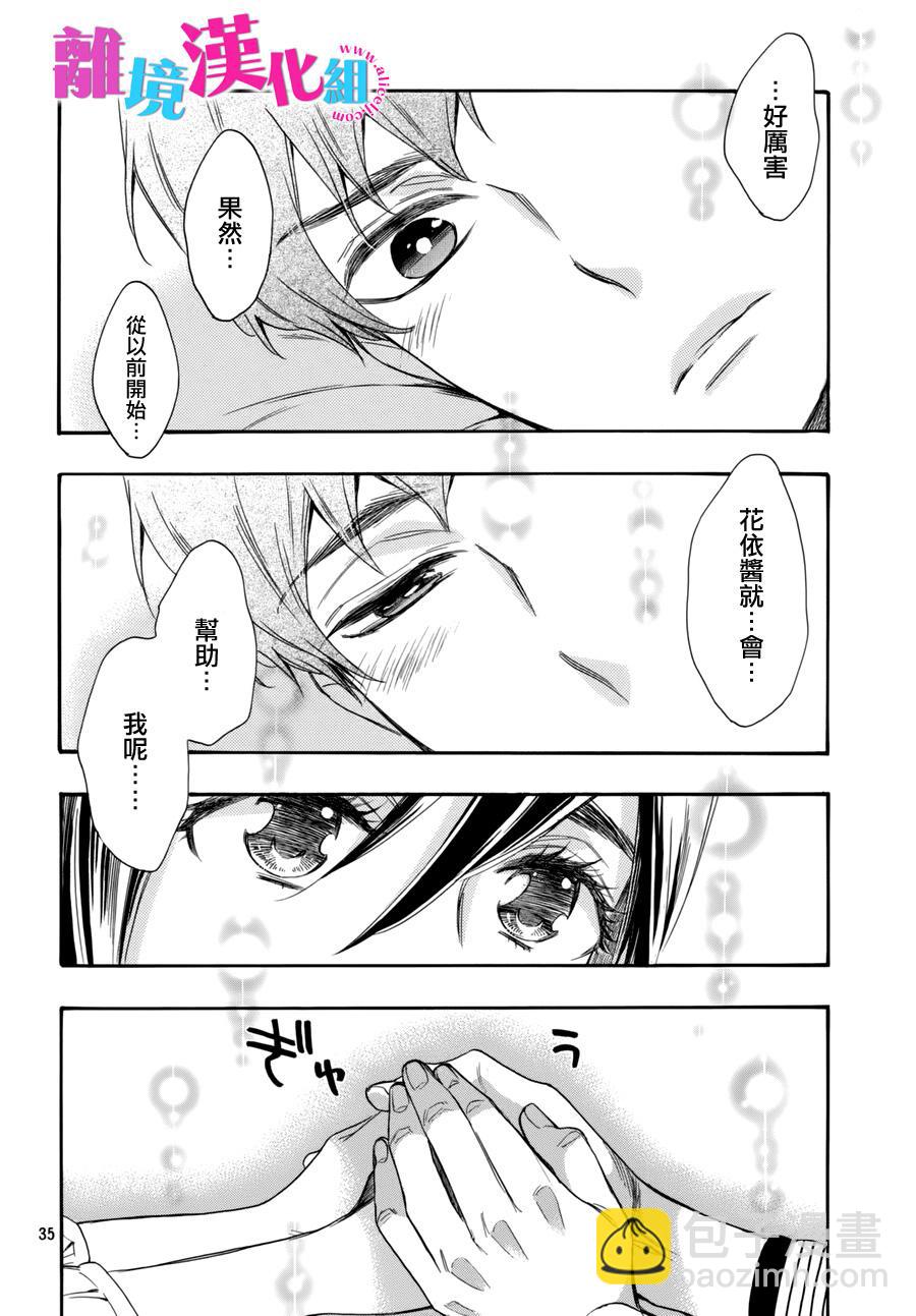 第38话36
