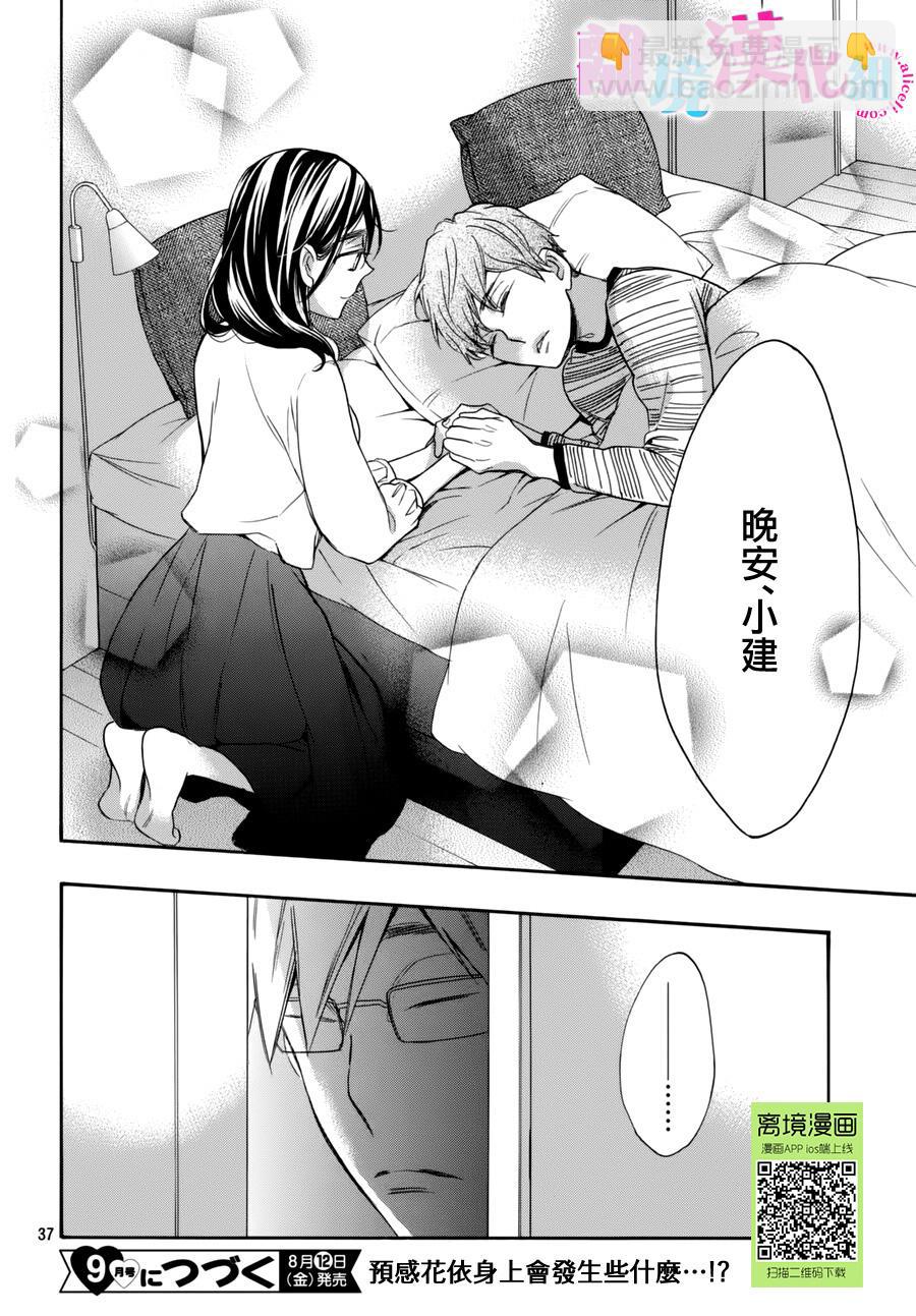 第38话38