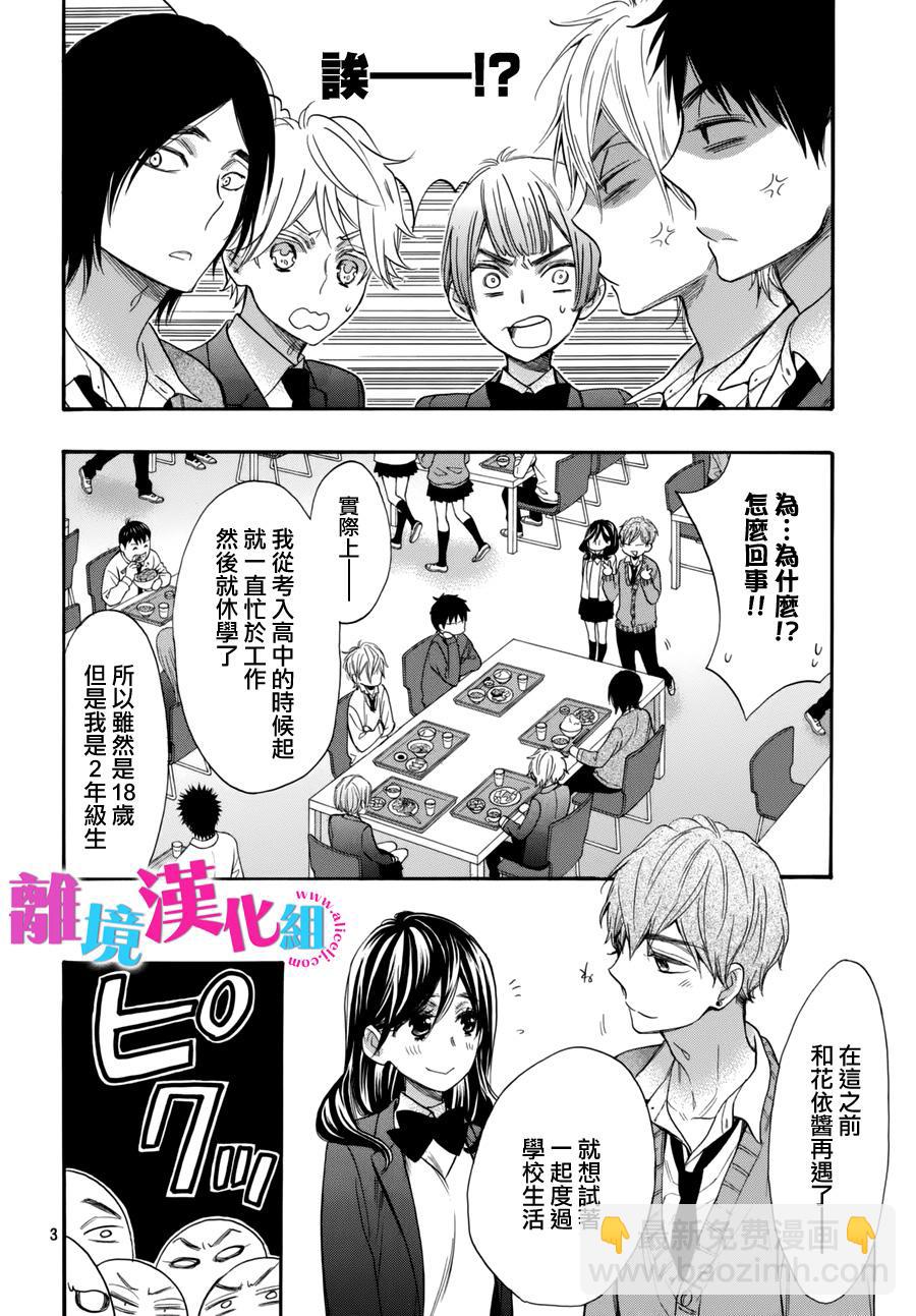 第38话4