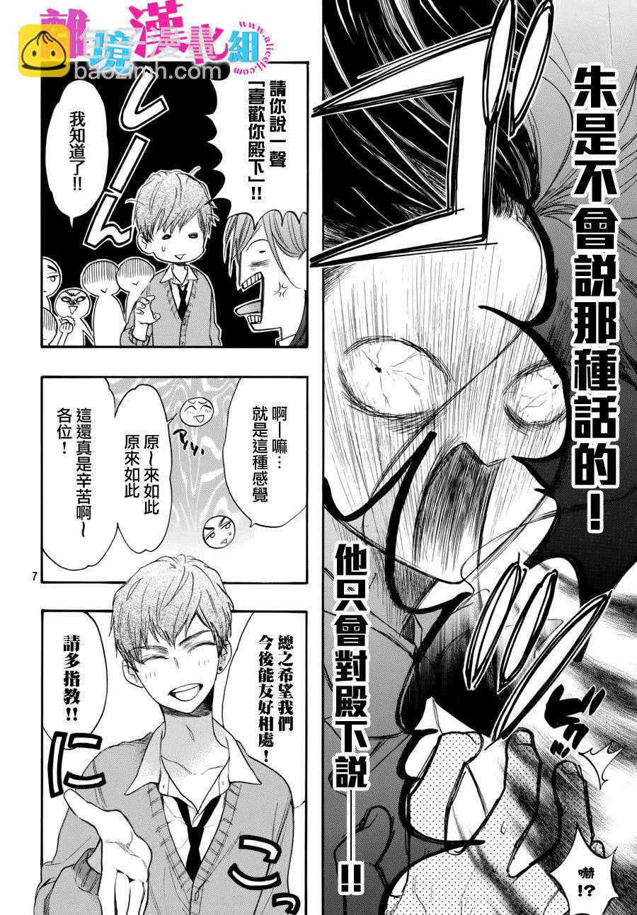 第38话8