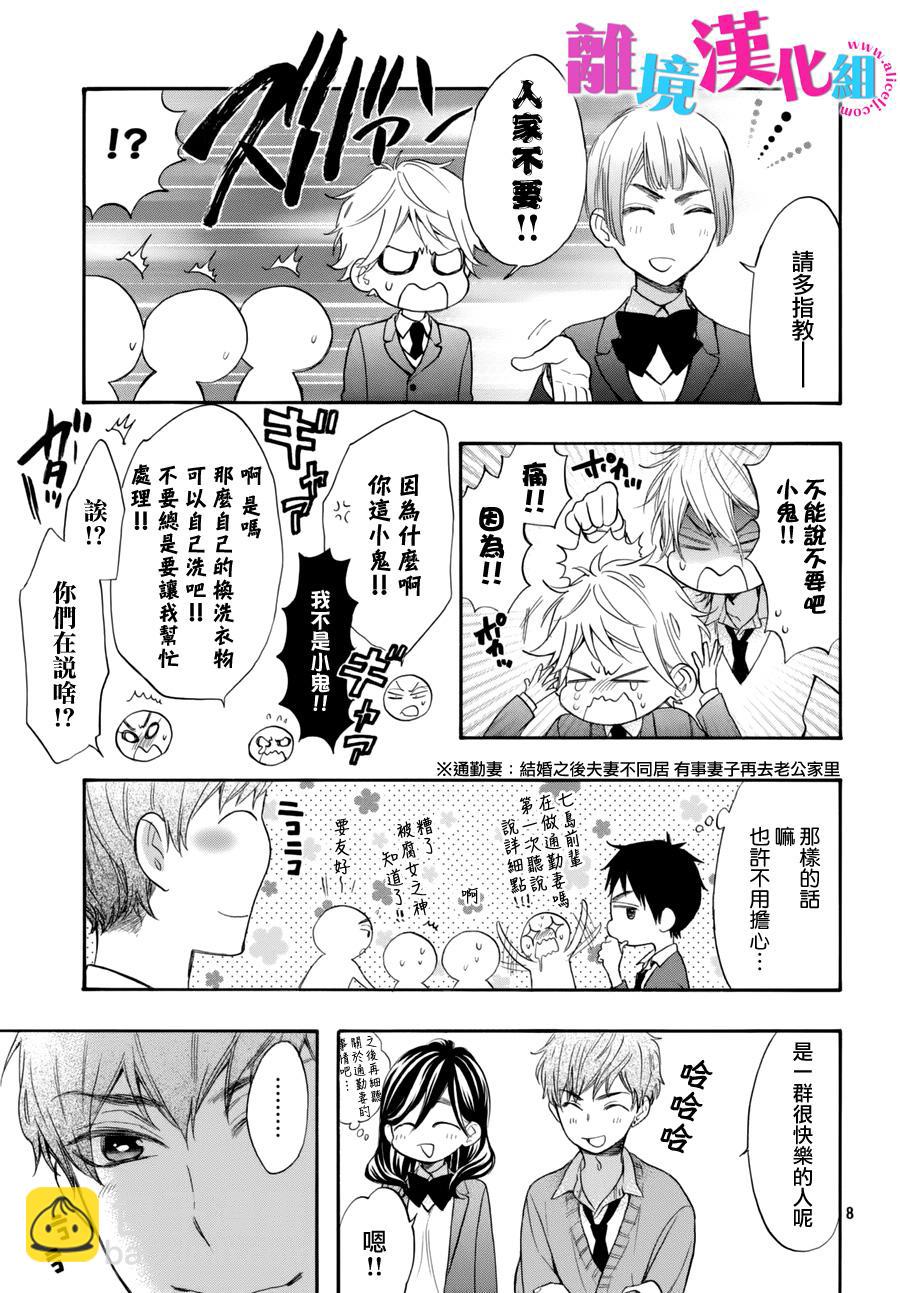 第38话9