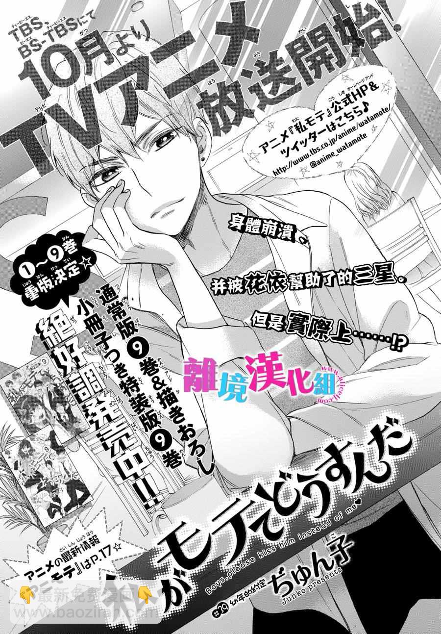 第39话1