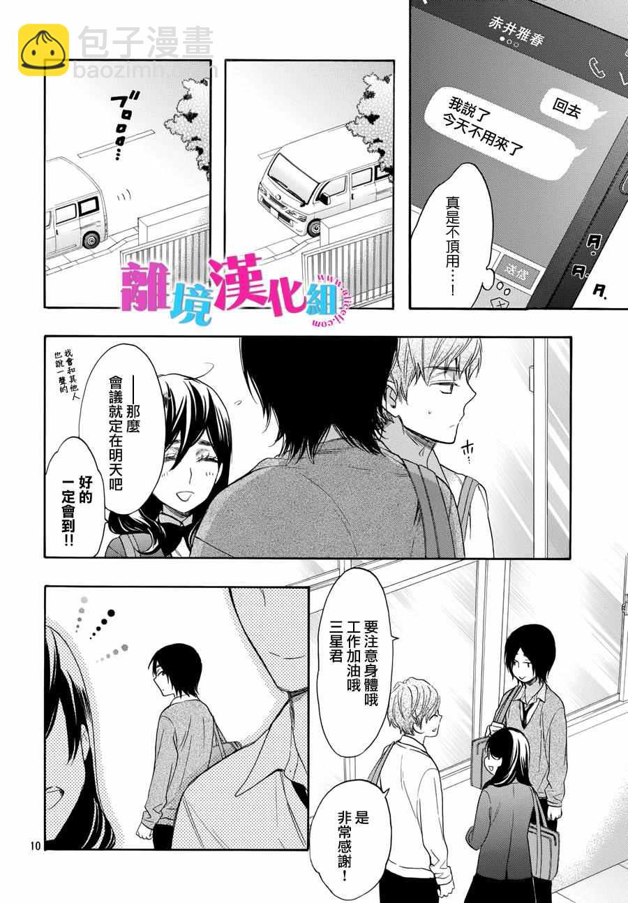 第39话10