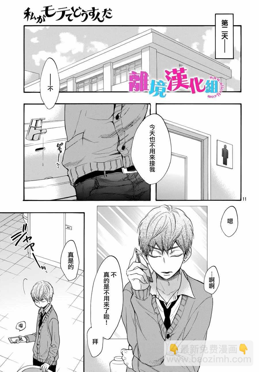 第39话11