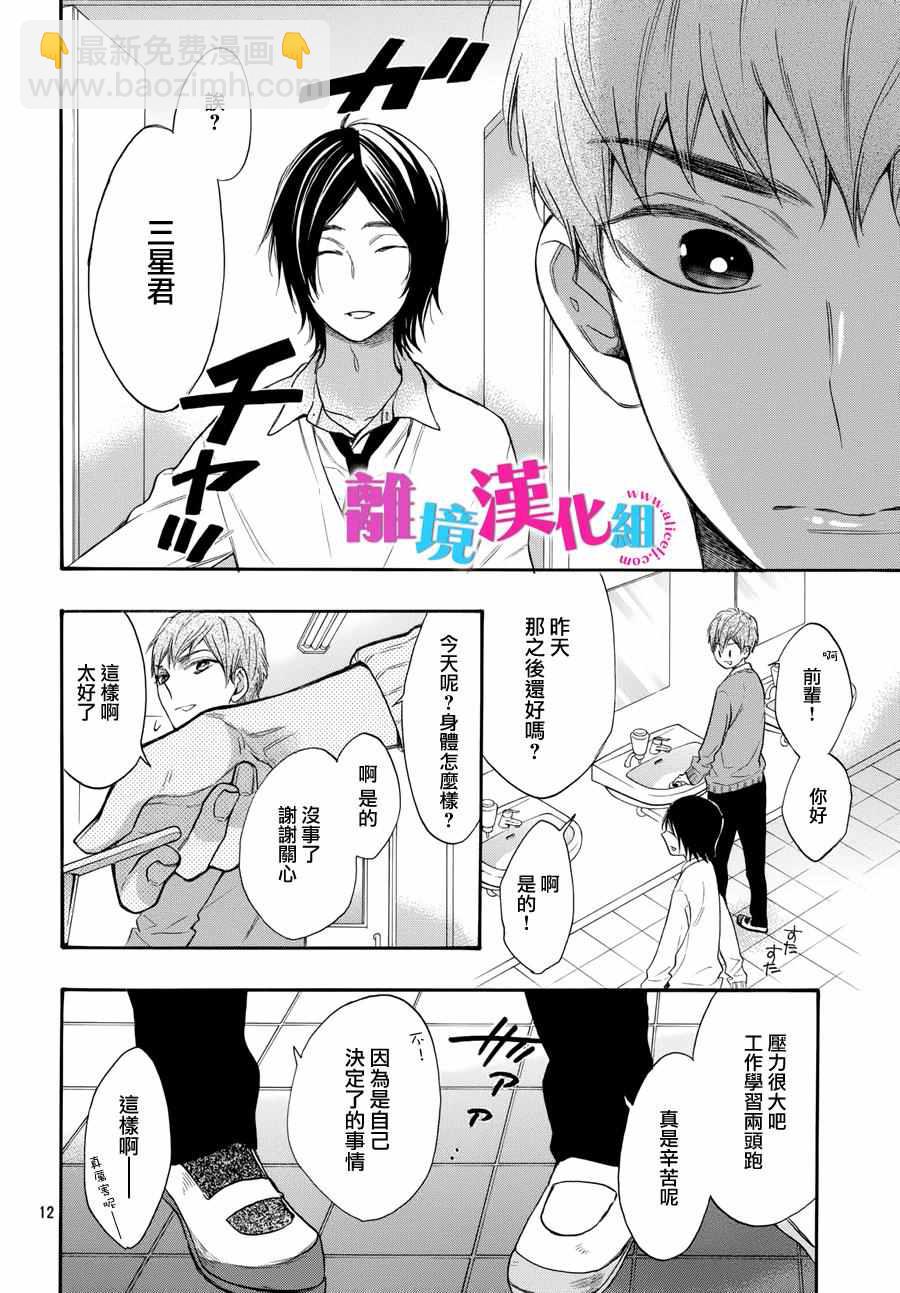 第39话12