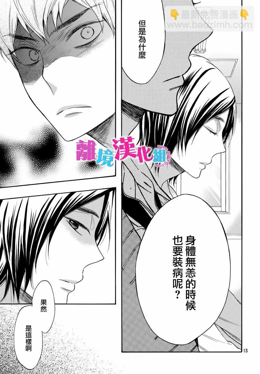 第39话13
