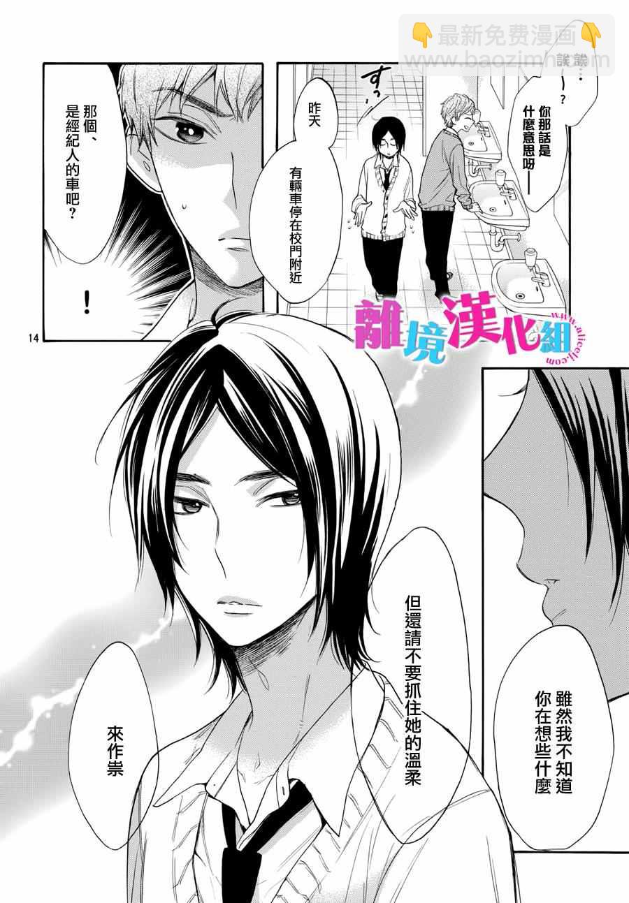 第39话14