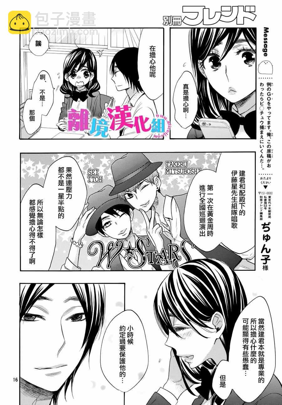 第39话16