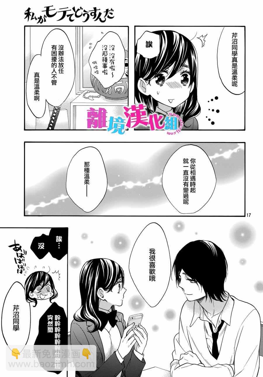 第39话17