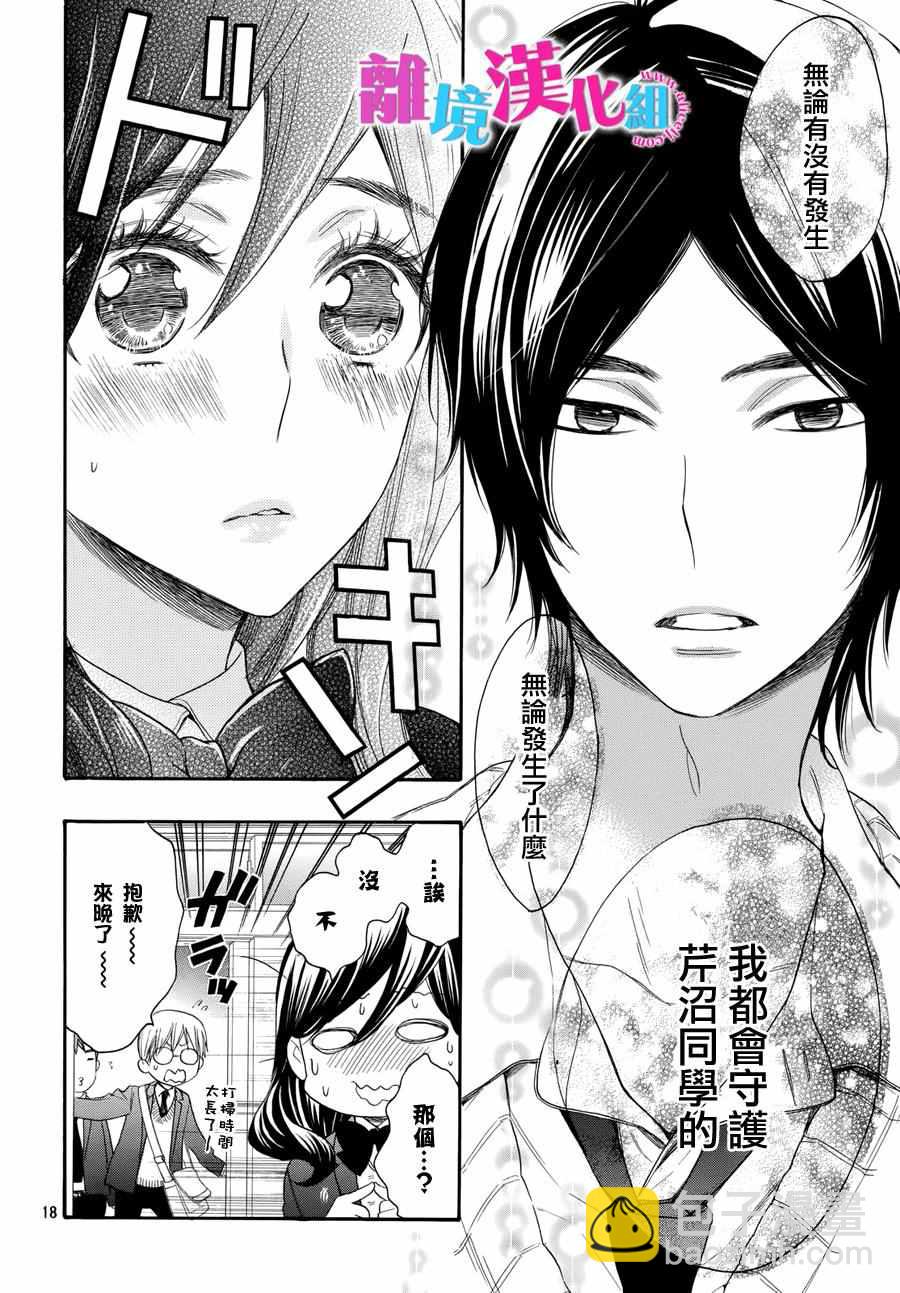 第39话18