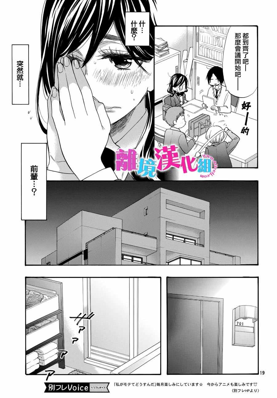 第39话19
