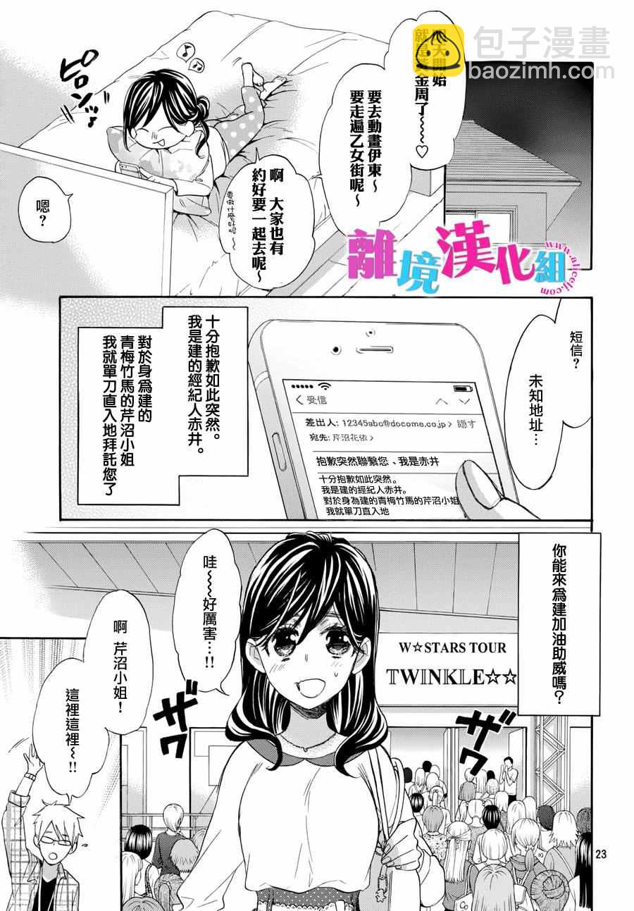 第39话23