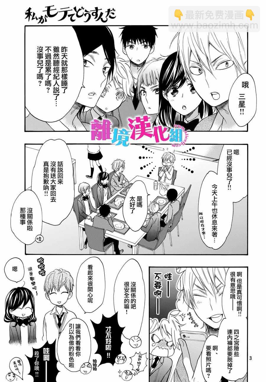 第39话3