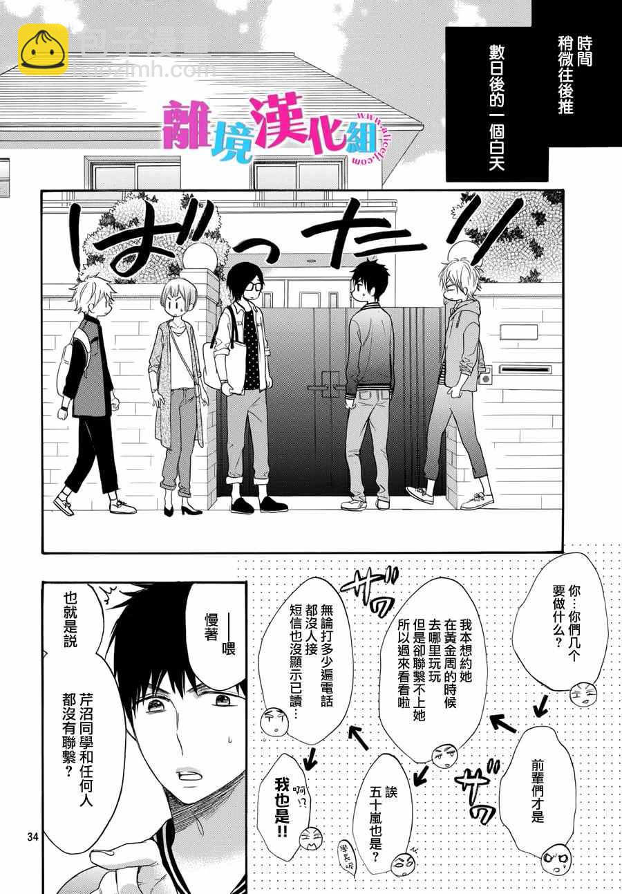 第39话34