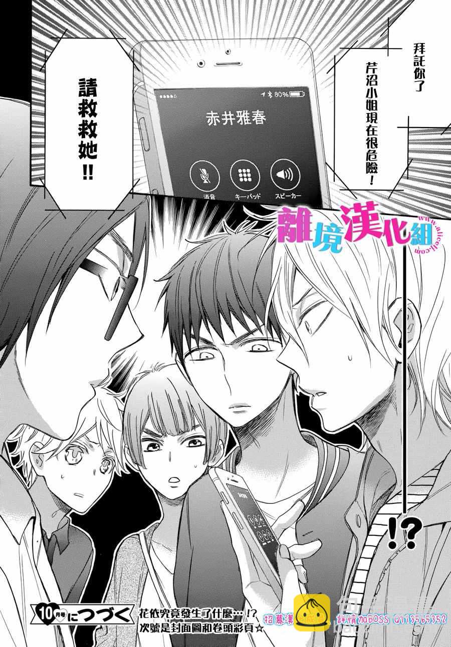 第39话36