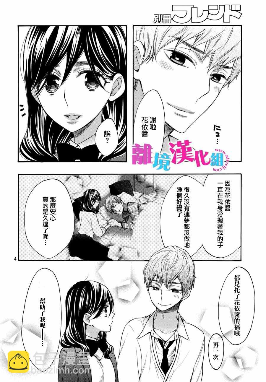 第39话4