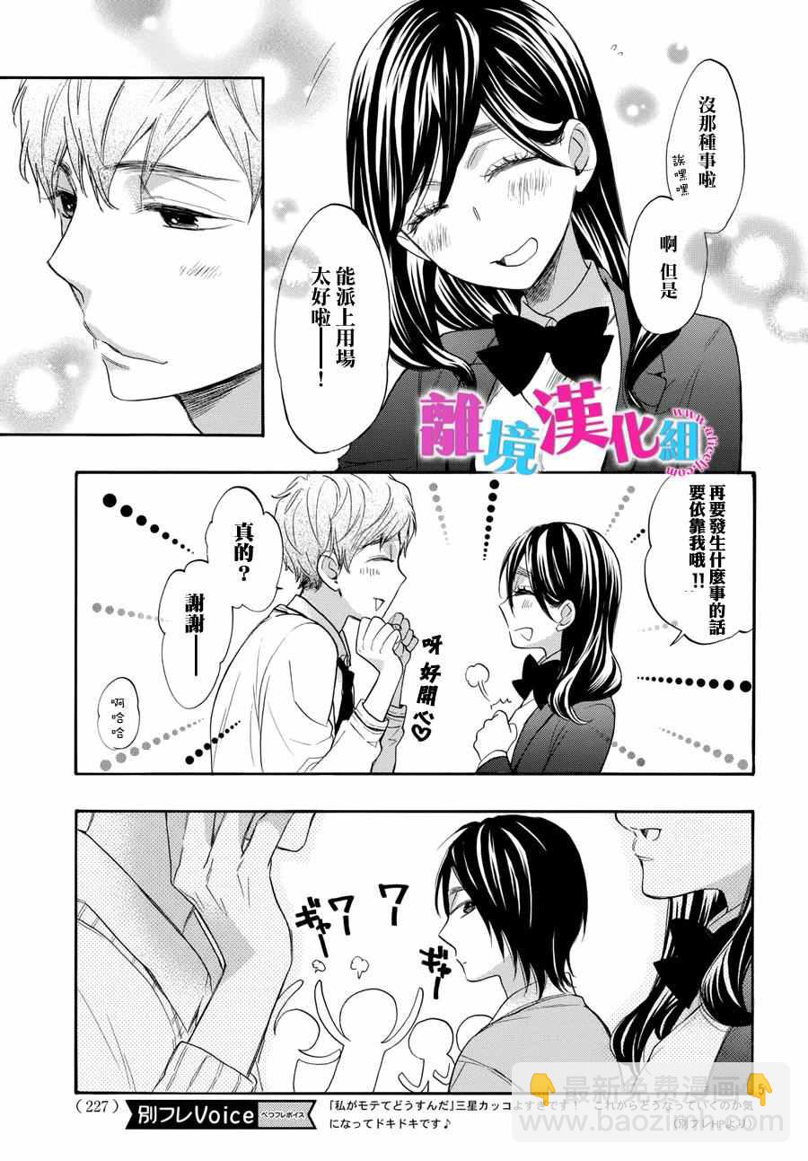 第39话5