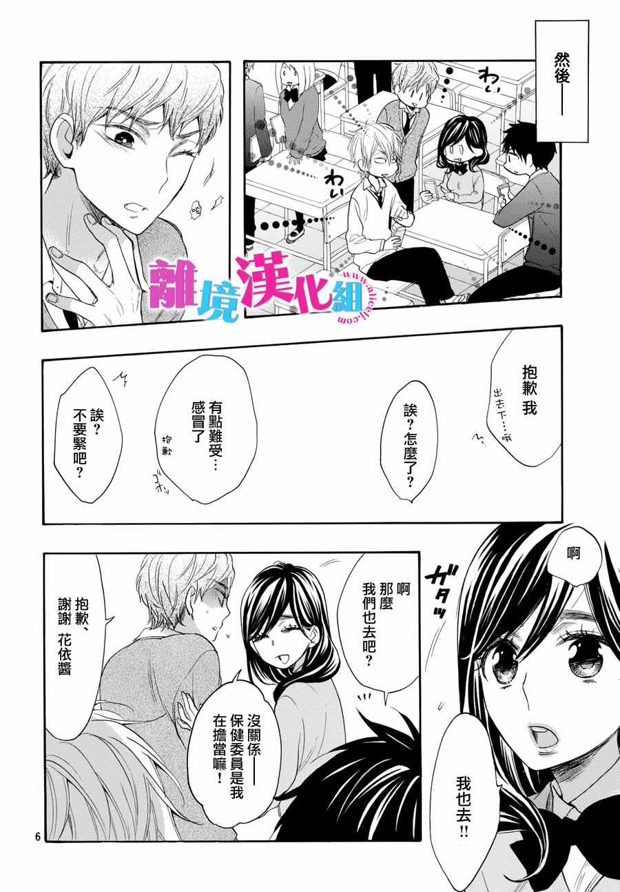 第39话6