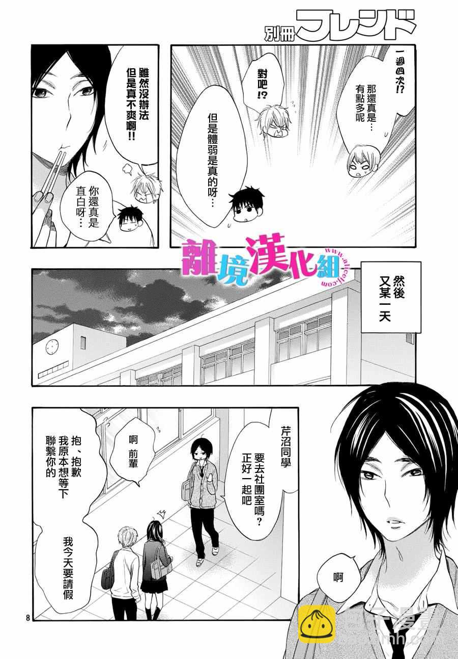 第39话8