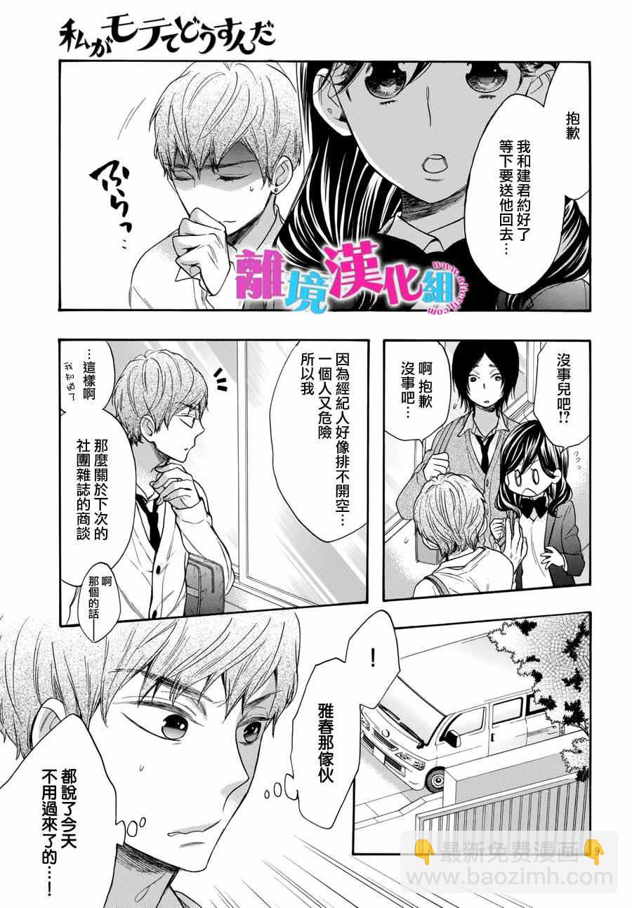 第39话9