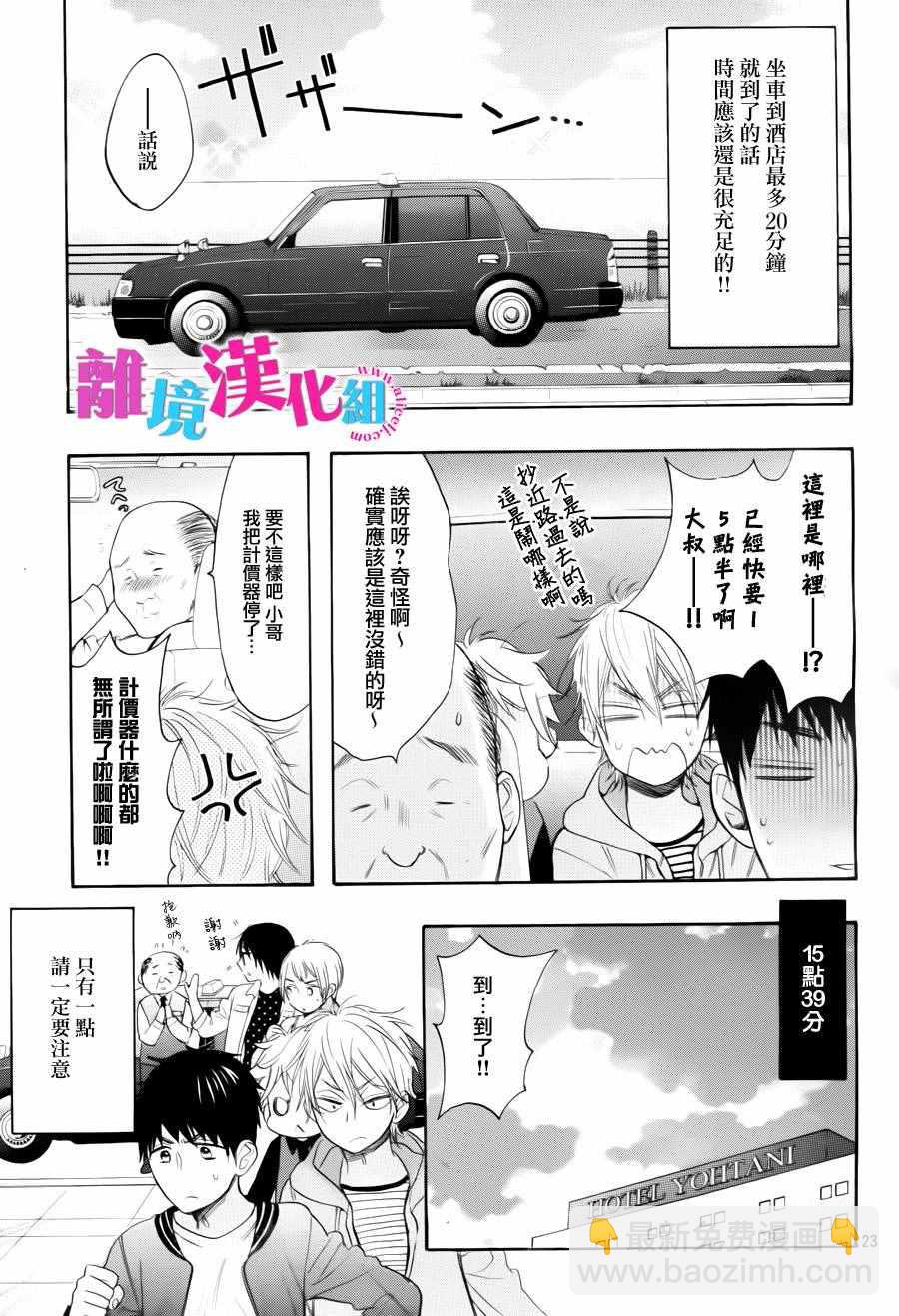 第40话24
