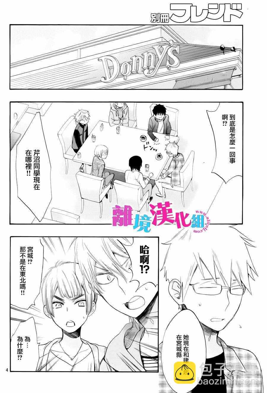 第40话5