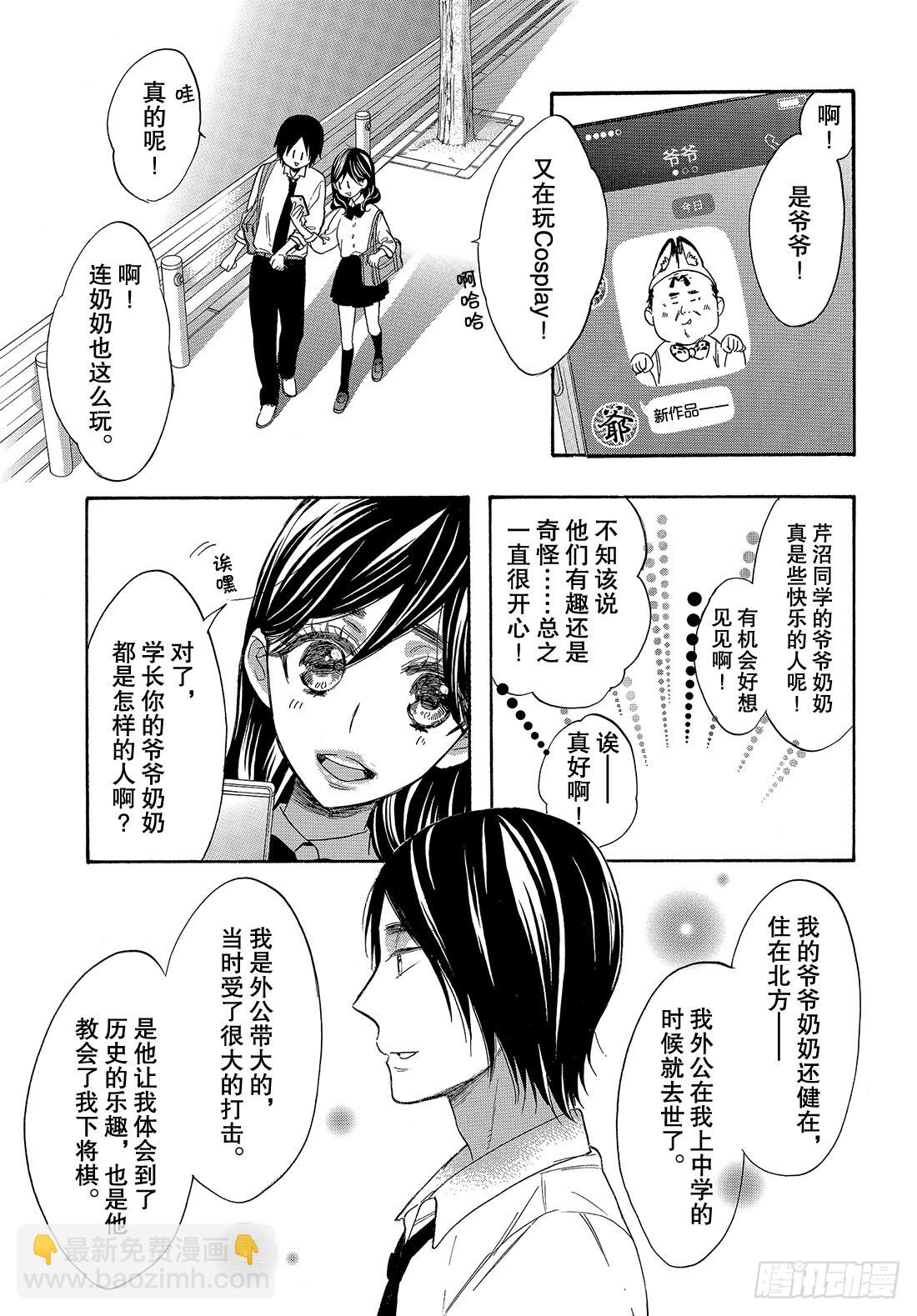 #47 不知道能不能顺利交往呢？17
