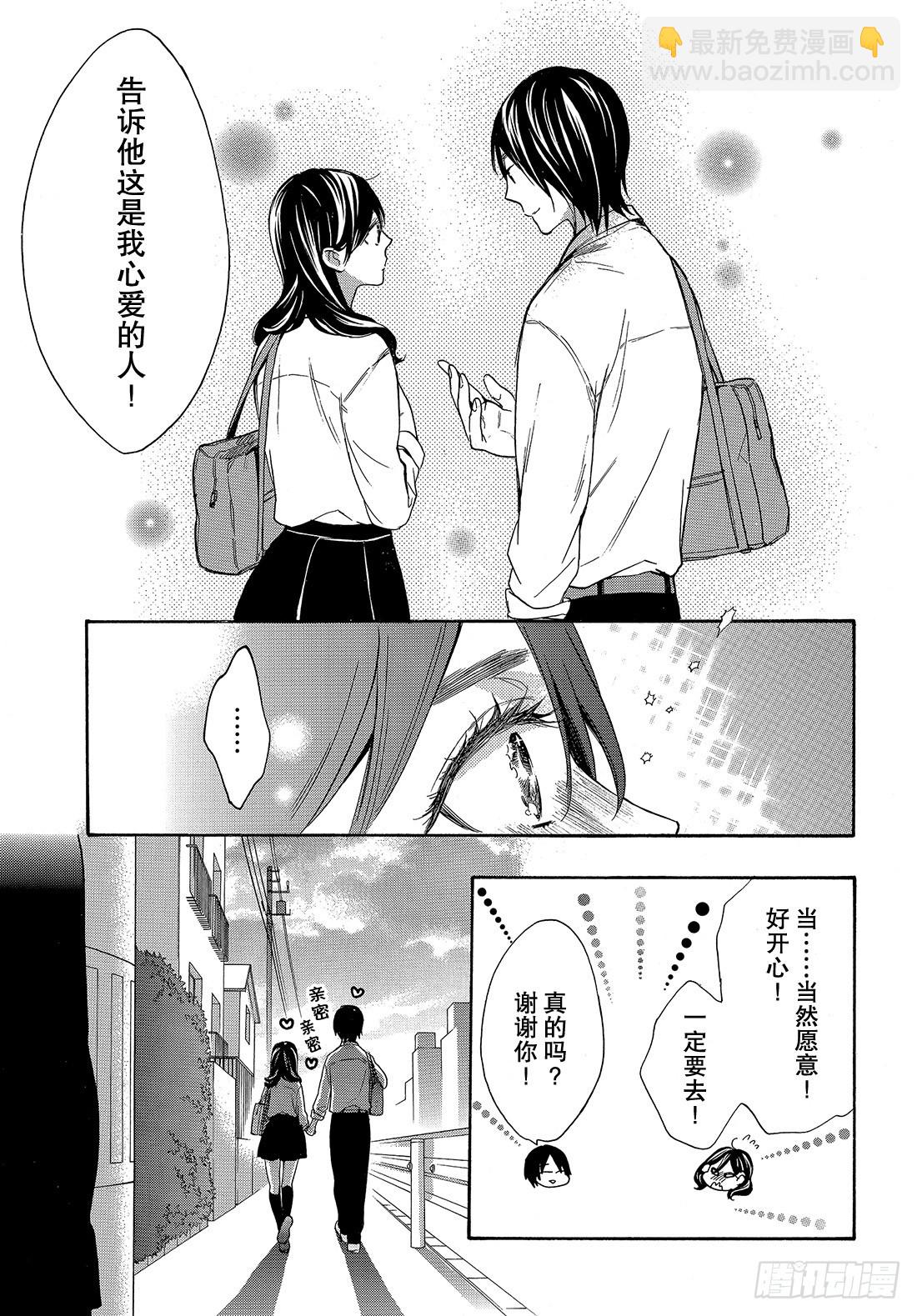 #47 不知道能不能顺利交往呢？19