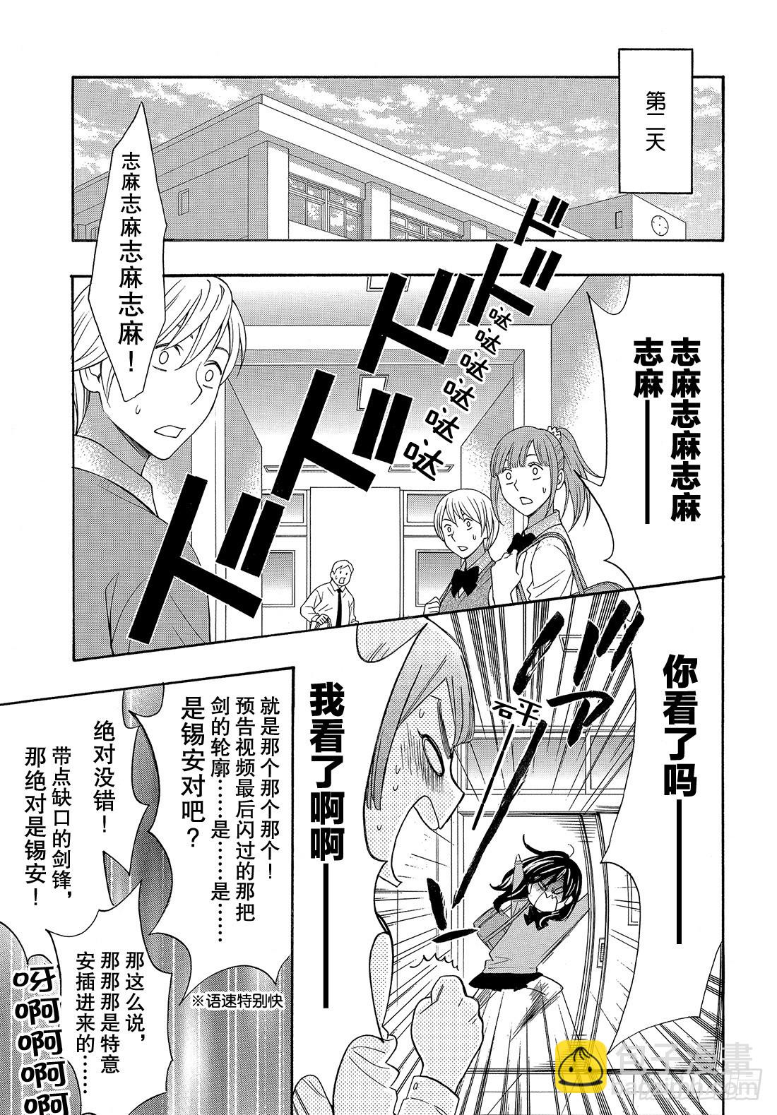 #47 不知道能不能顺利交往呢？23