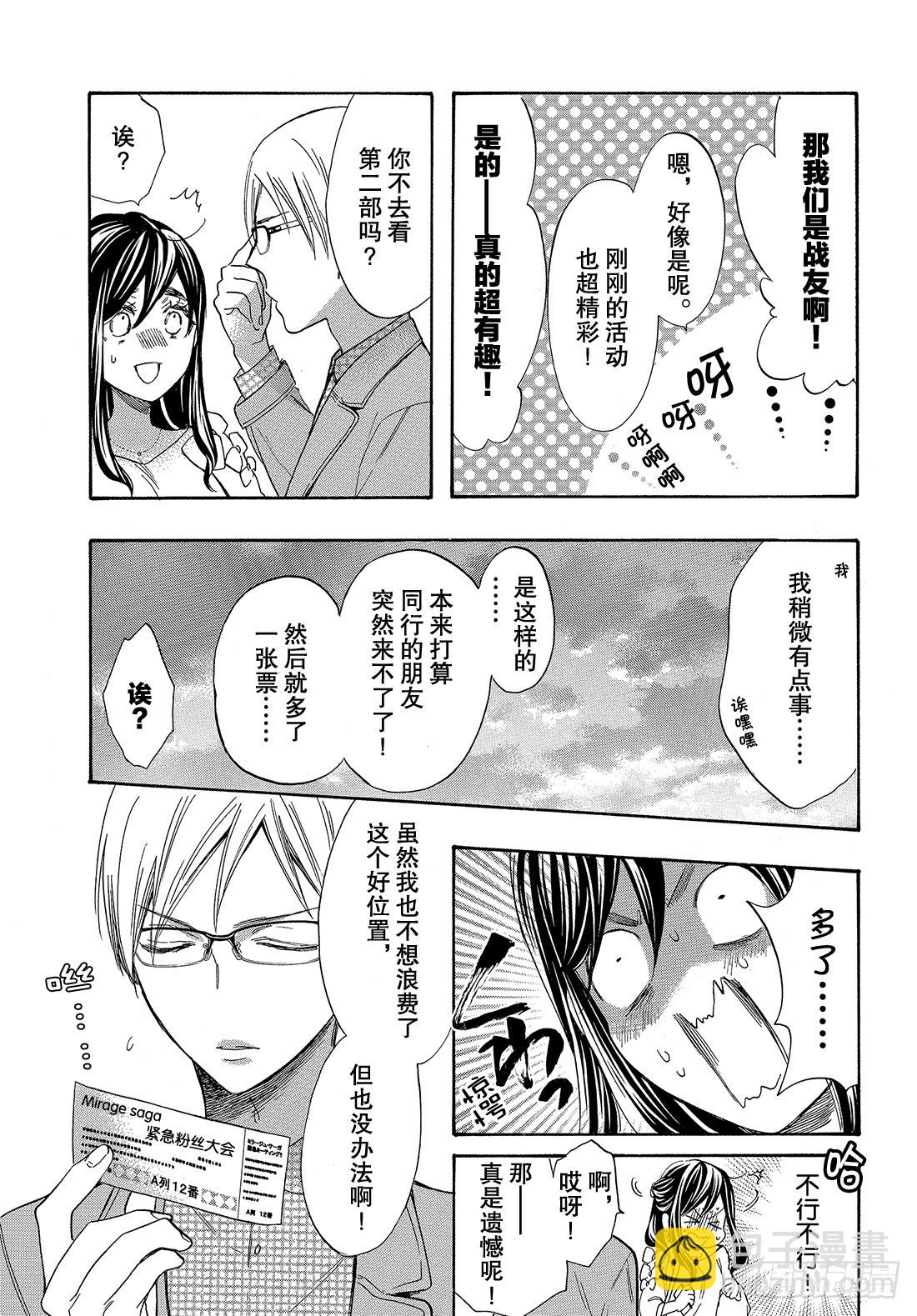 #47 不知道能不能顺利交往呢？35