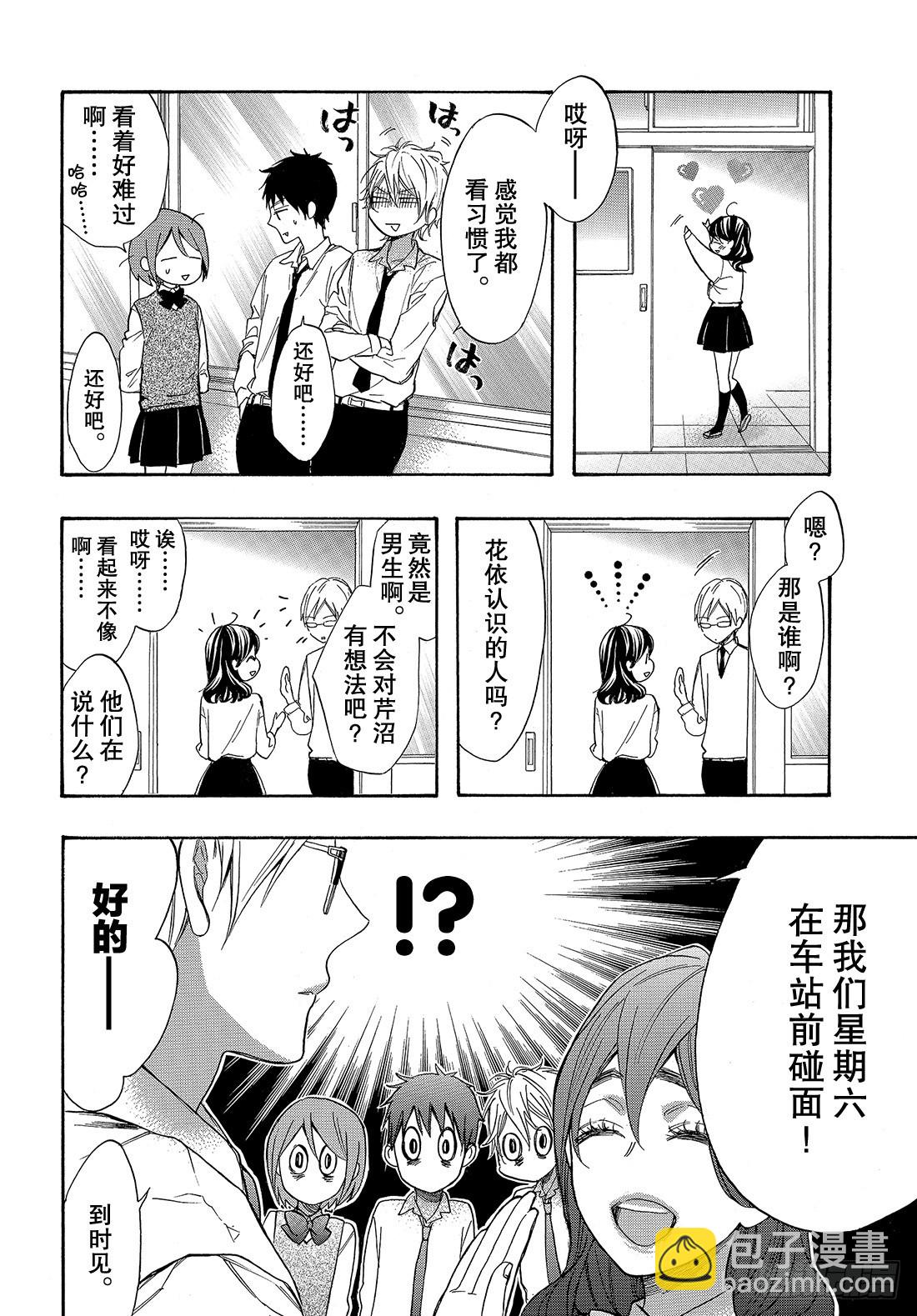 #48 能战胜欲望吗？28