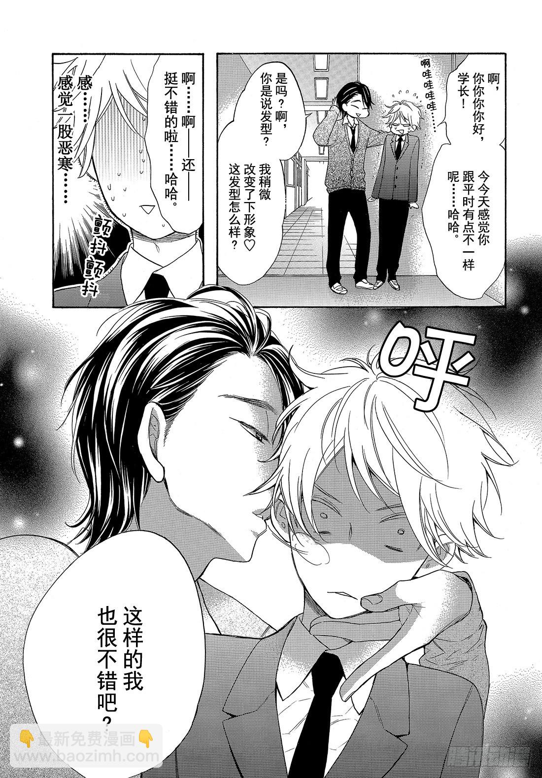 番外篇3