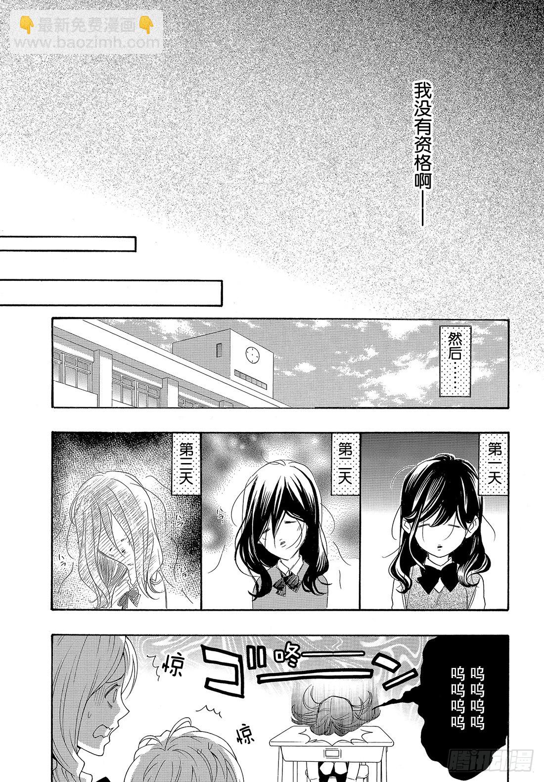 #50 王子的身边也是王子？13
