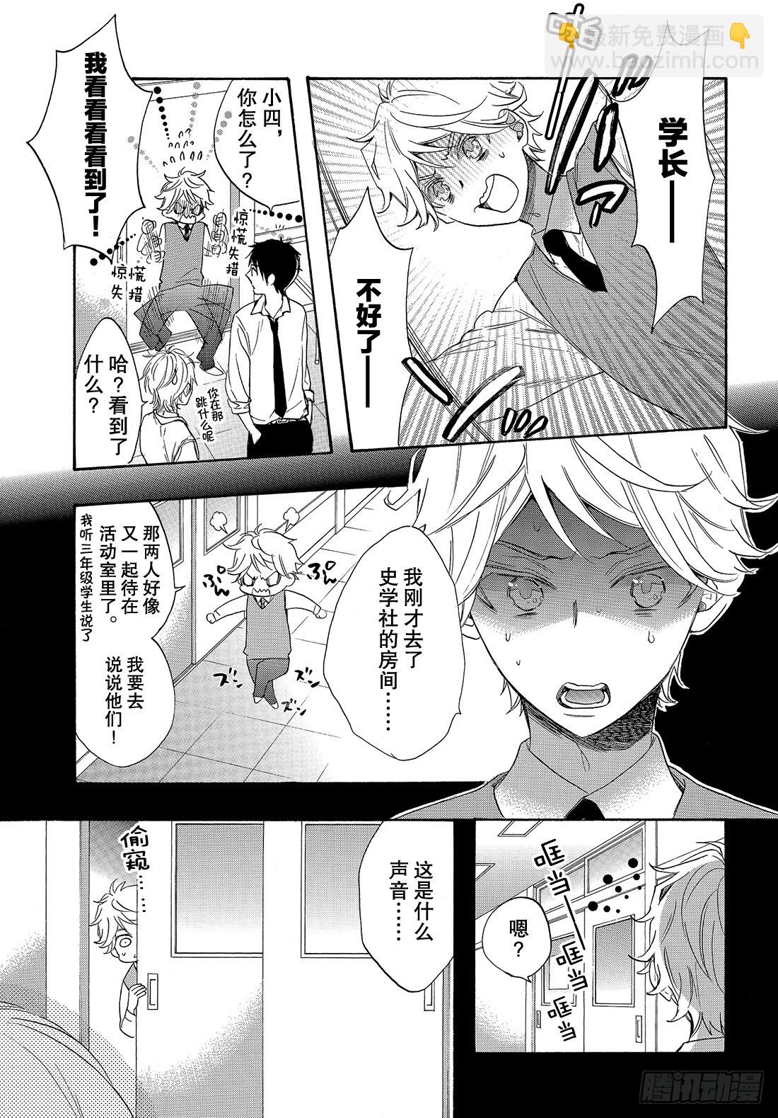 #50 王子的身边也是王子？15