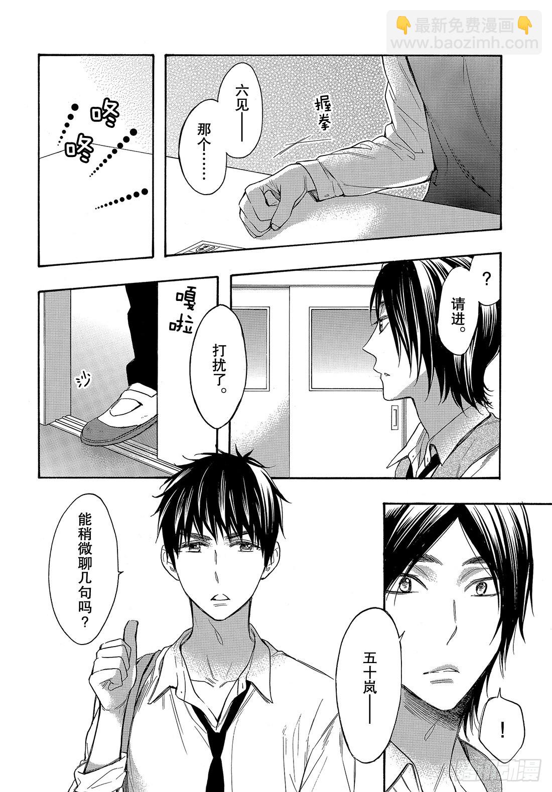 #50 王子的身边也是王子？20