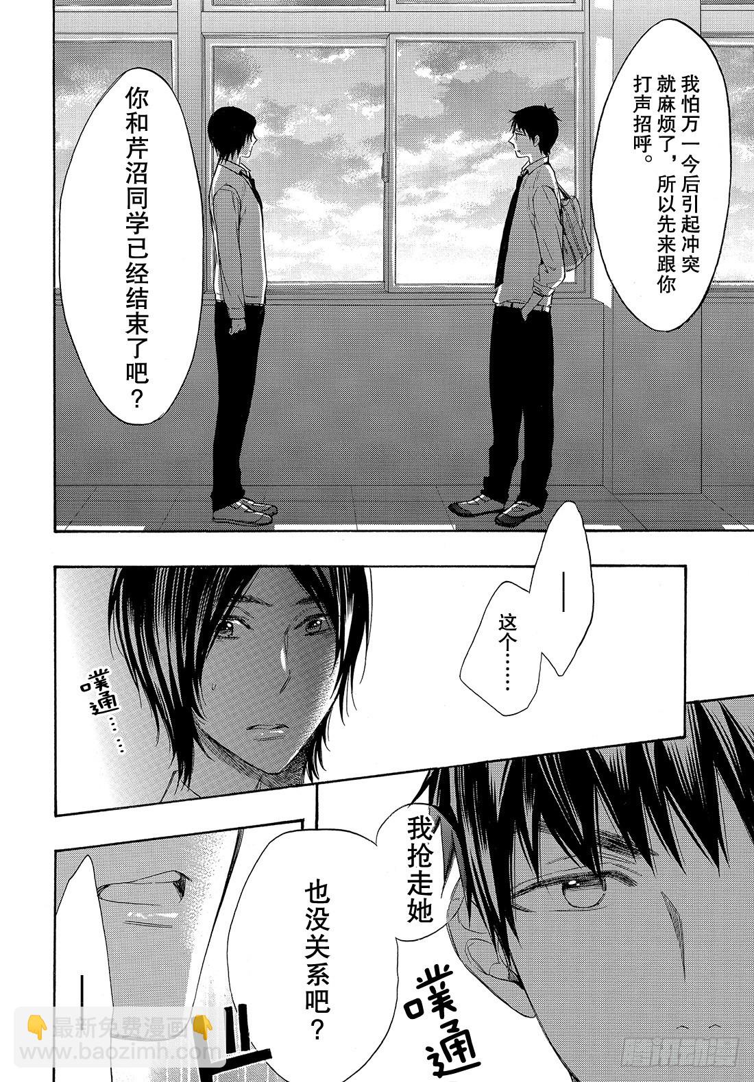 #50 王子的身边也是王子？22