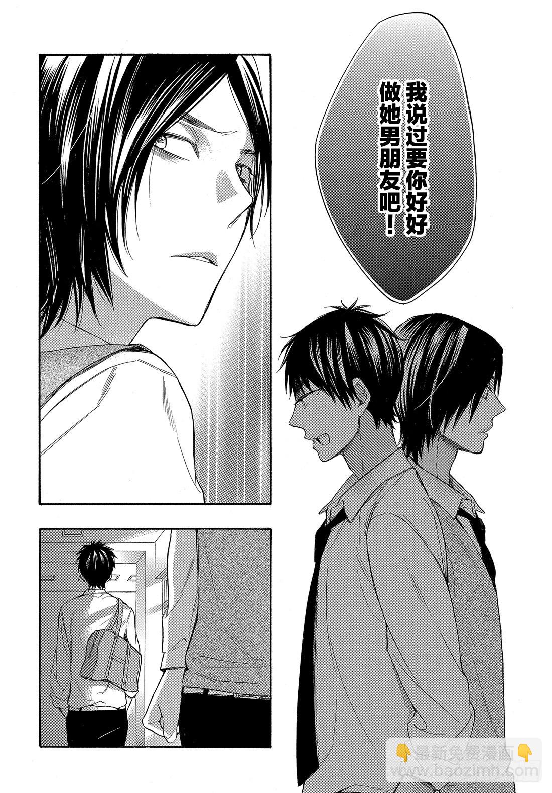 #50 王子的身边也是王子？24