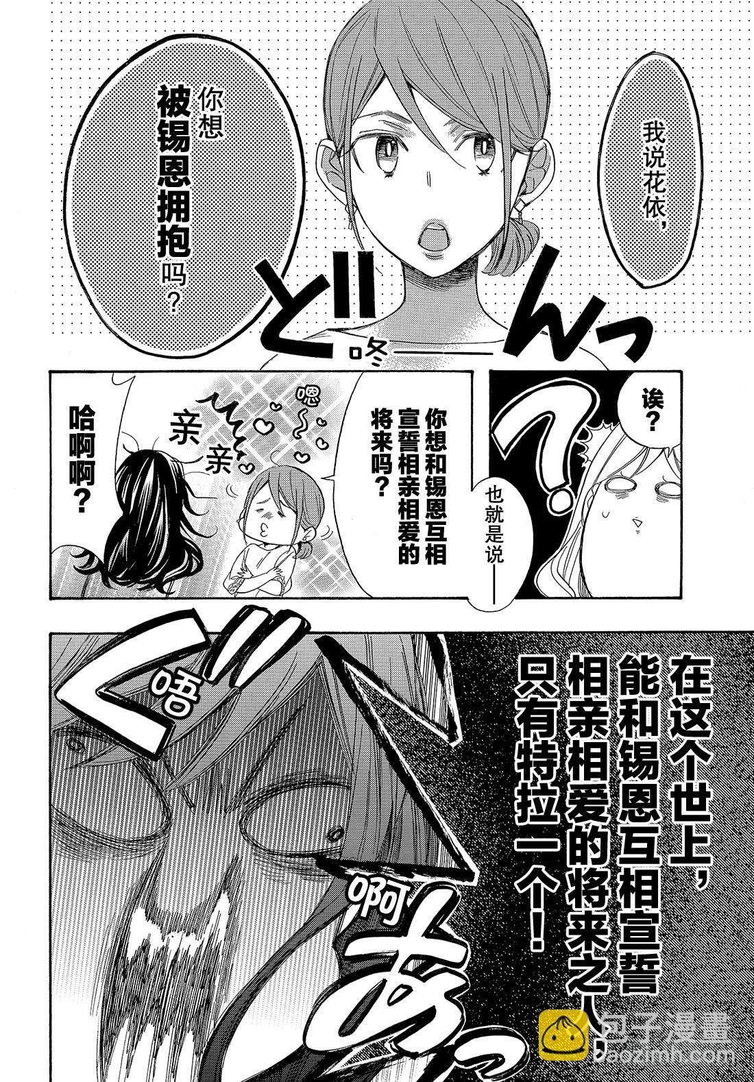 #50 王子的身边也是王子？32
