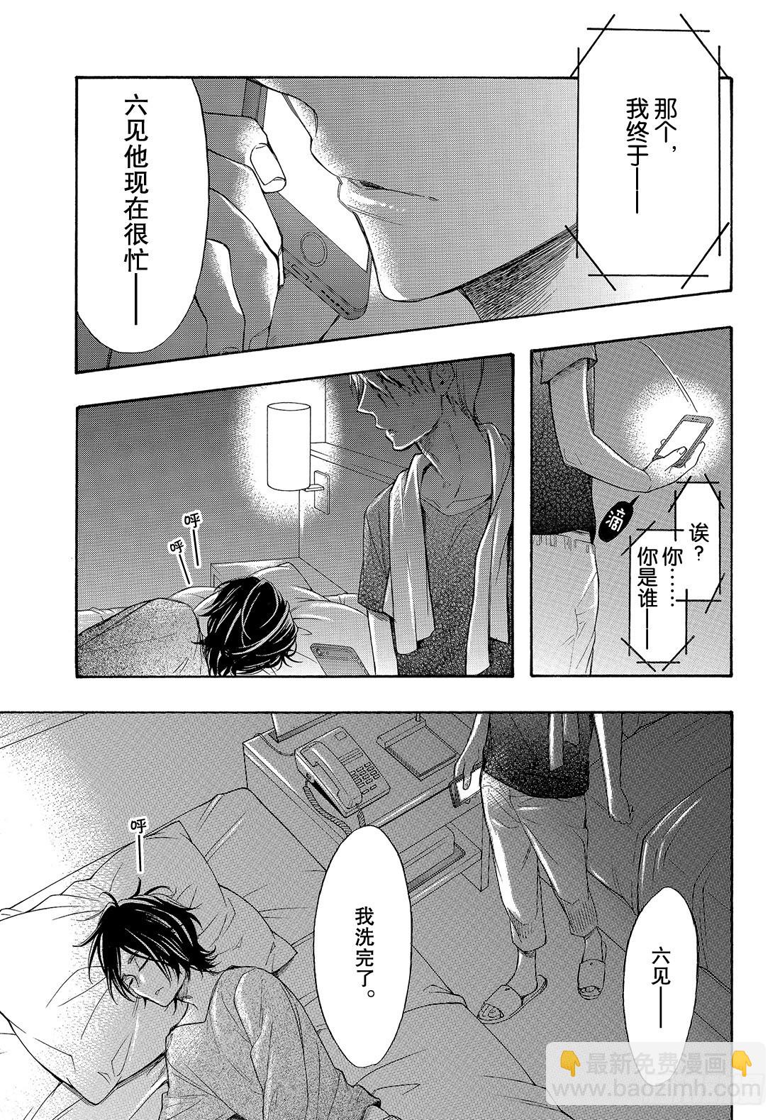 #50 王子的身边也是王子？35