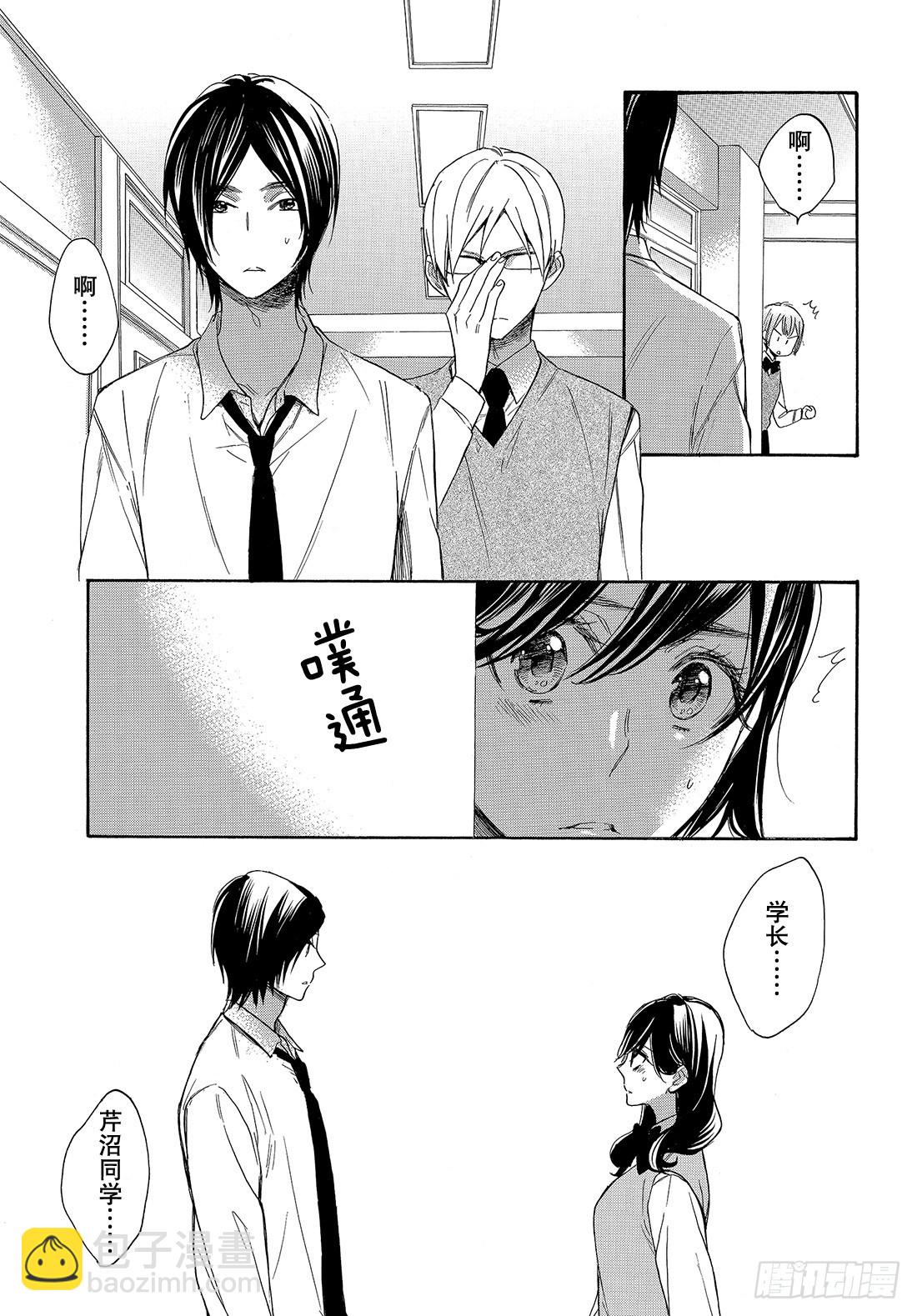 #50 王子的身边也是王子？7