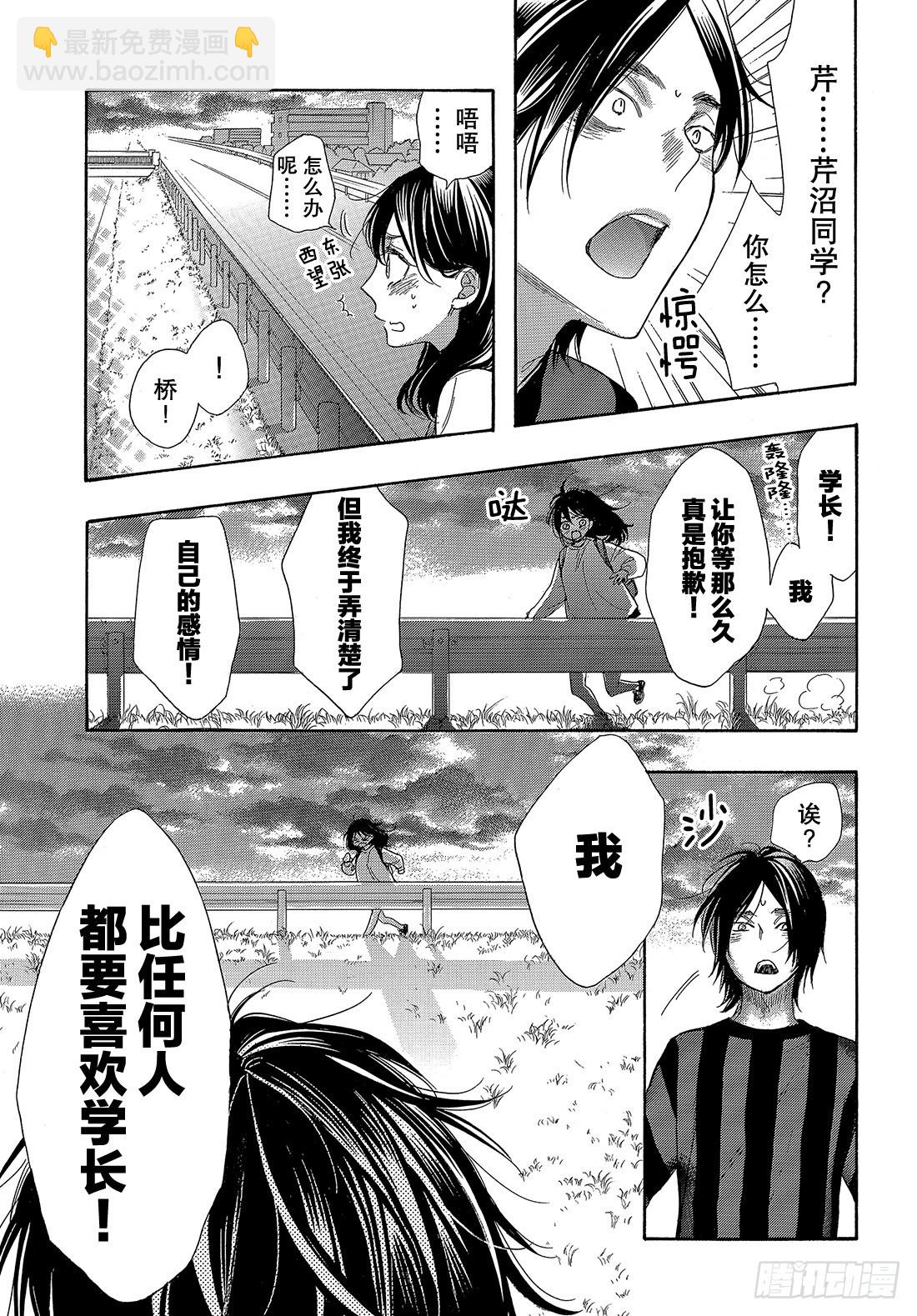 #51 战斗模式的公主31