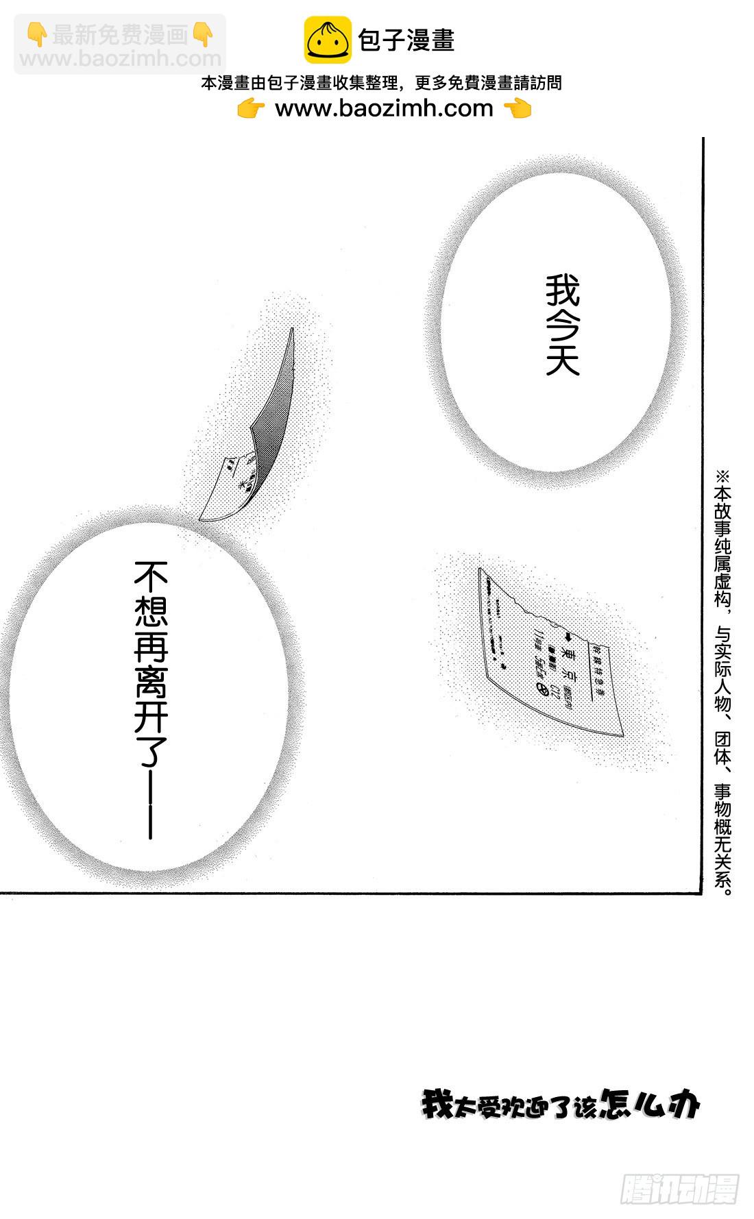 #52 战斗模式的公主1