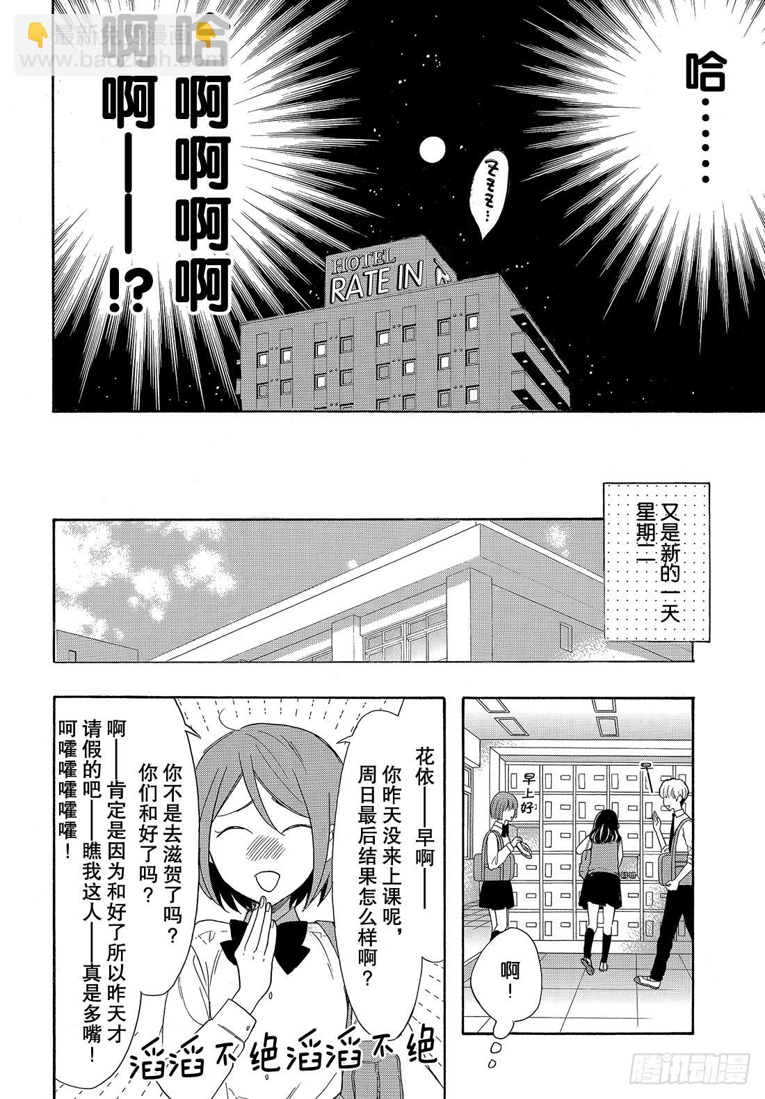 #52 战斗模式的公主10