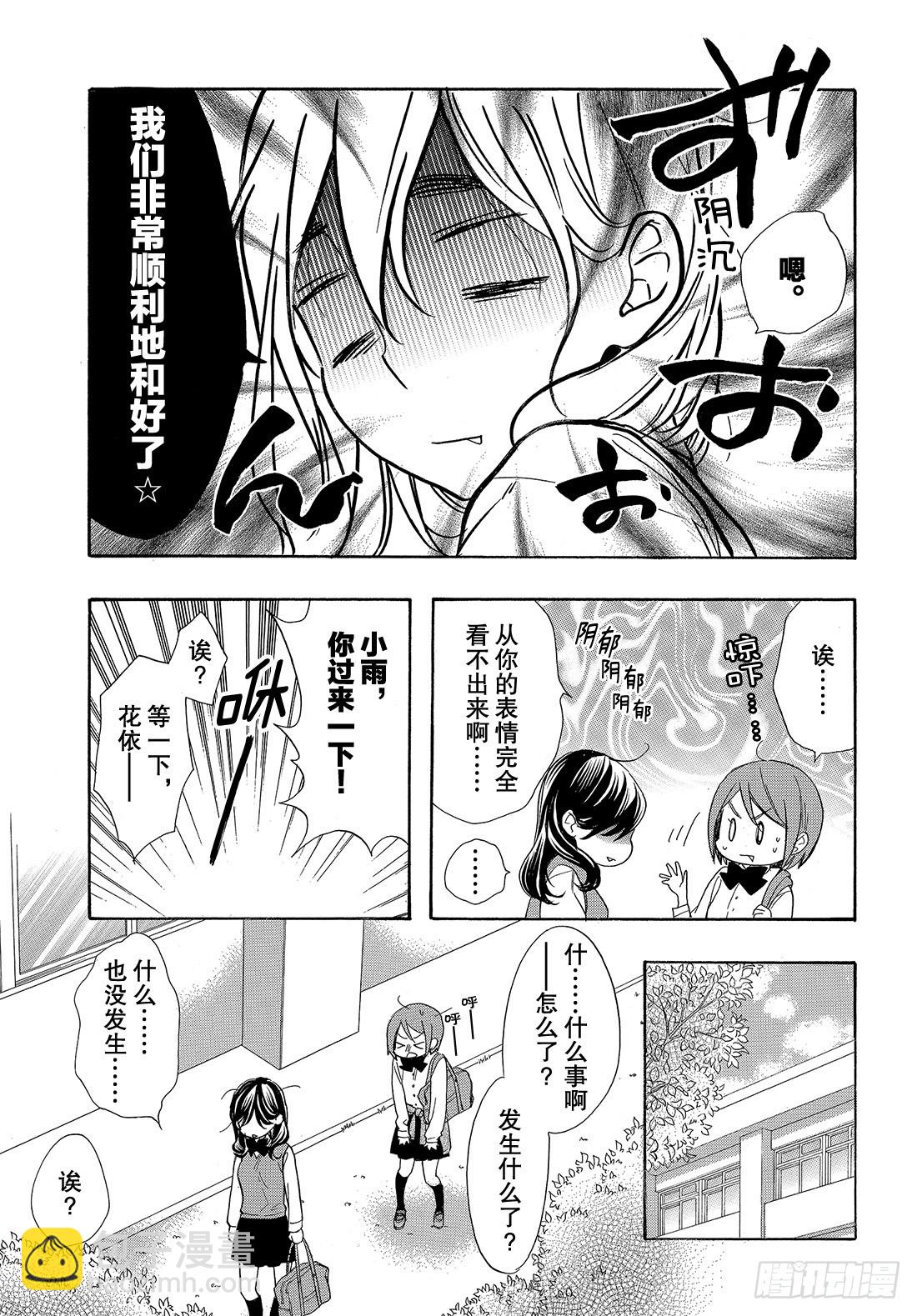 #52 战斗模式的公主11