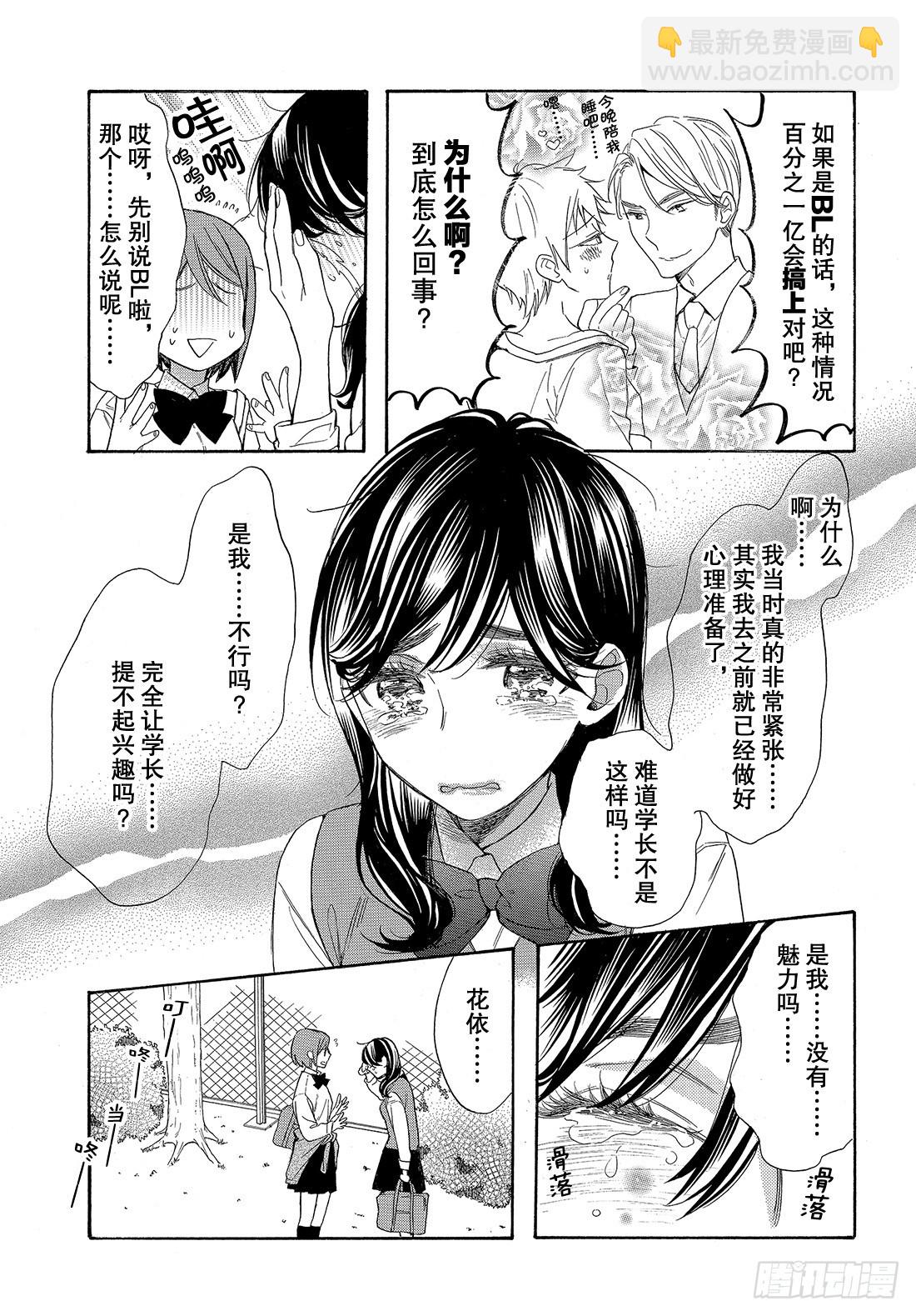 #52 战斗模式的公主13